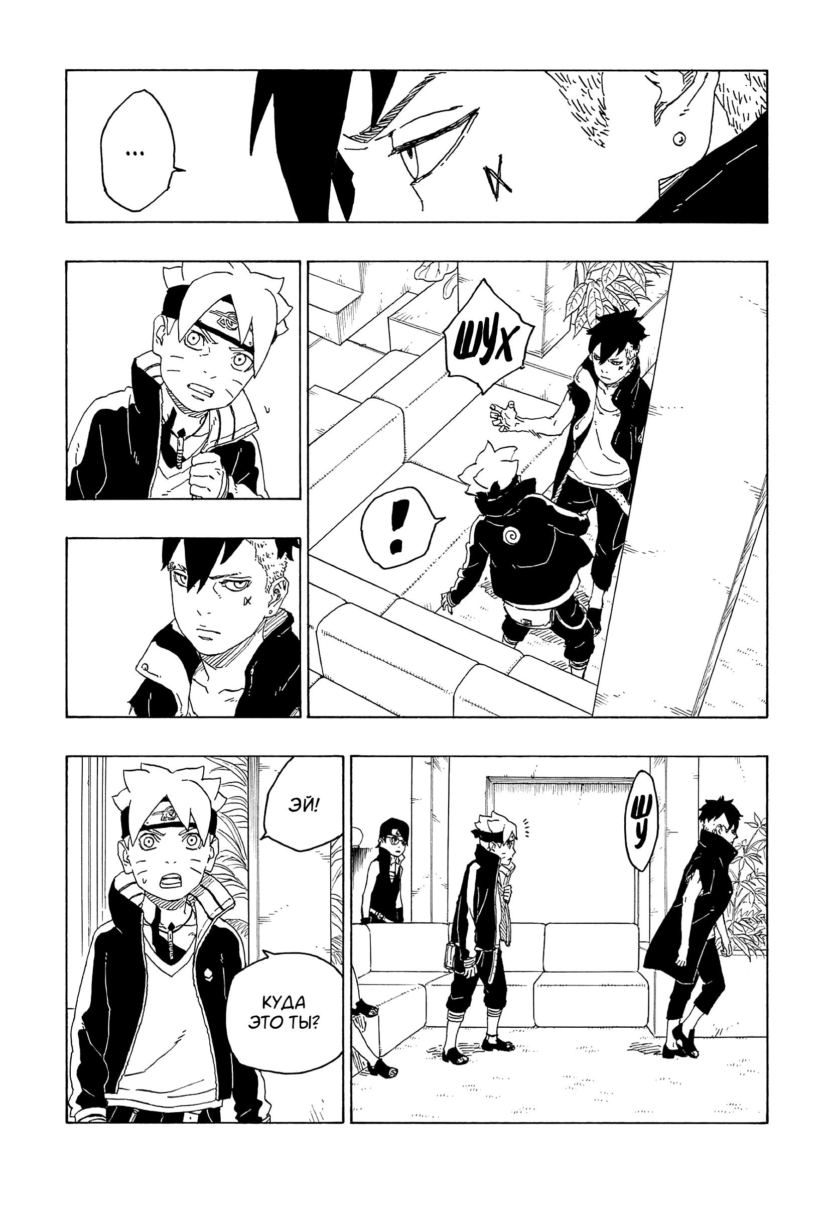 Read Boruto Naruto nekusuto jenereshon zu (Боруто Новое поколение Наруто) Manga Online