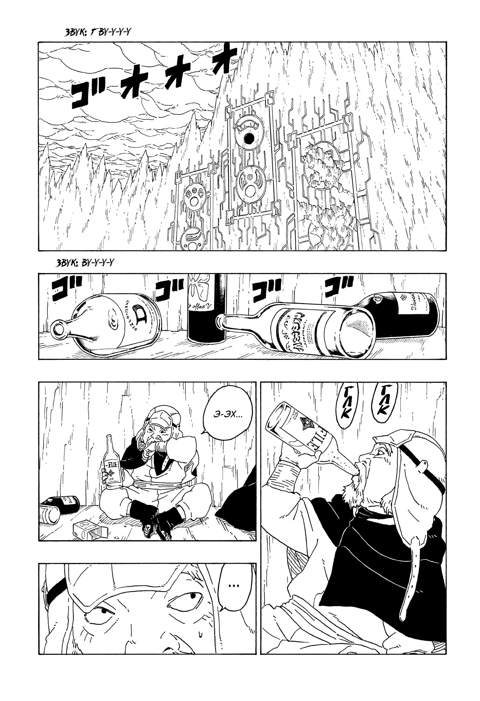 Read Boruto Naruto nekusuto jenereshon zu (Боруто Новое поколение Наруто) Manga Online