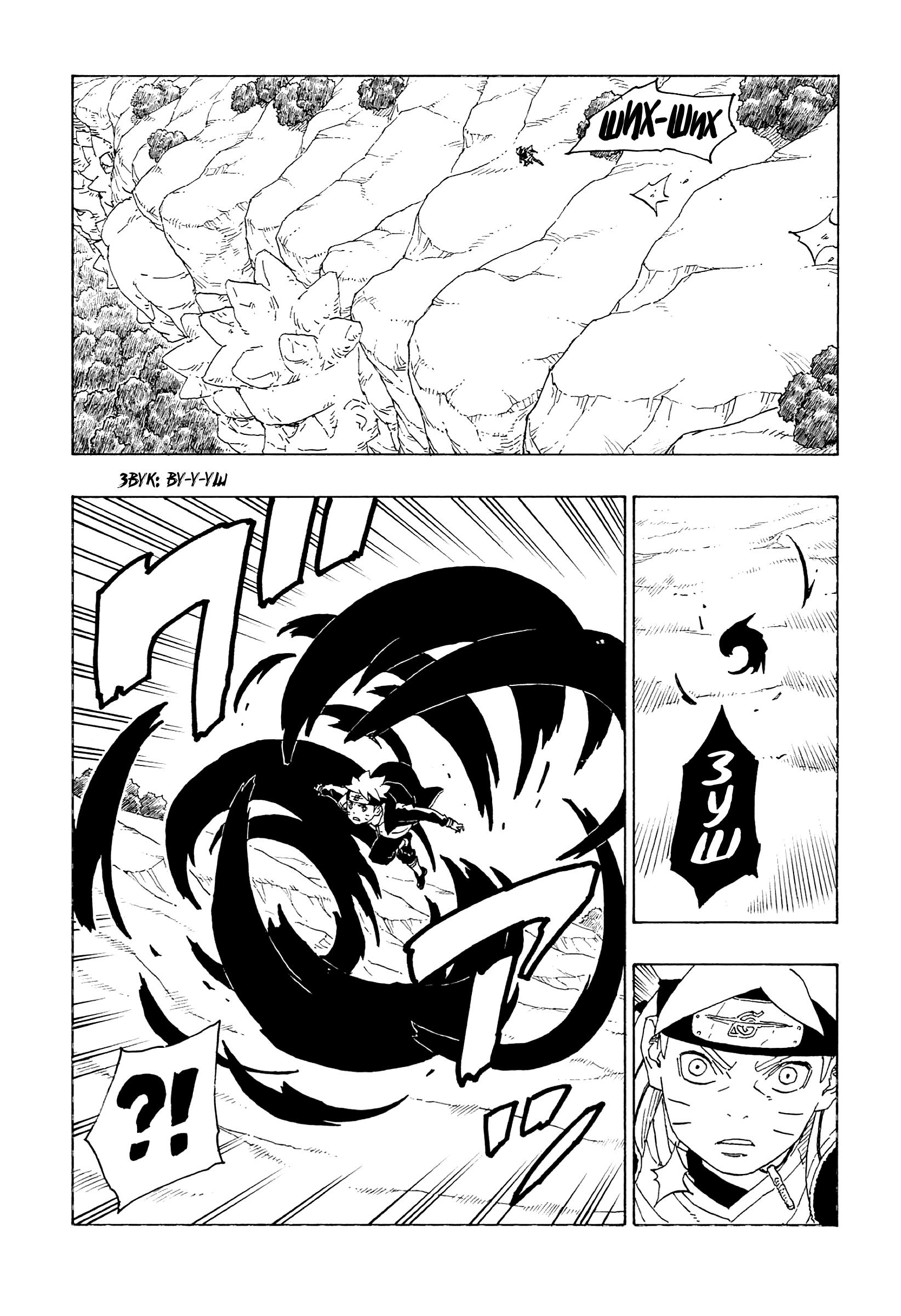 Read Boruto Naruto nekusuto jenereshon zu (Боруто Новое поколение Наруто) Manga Online