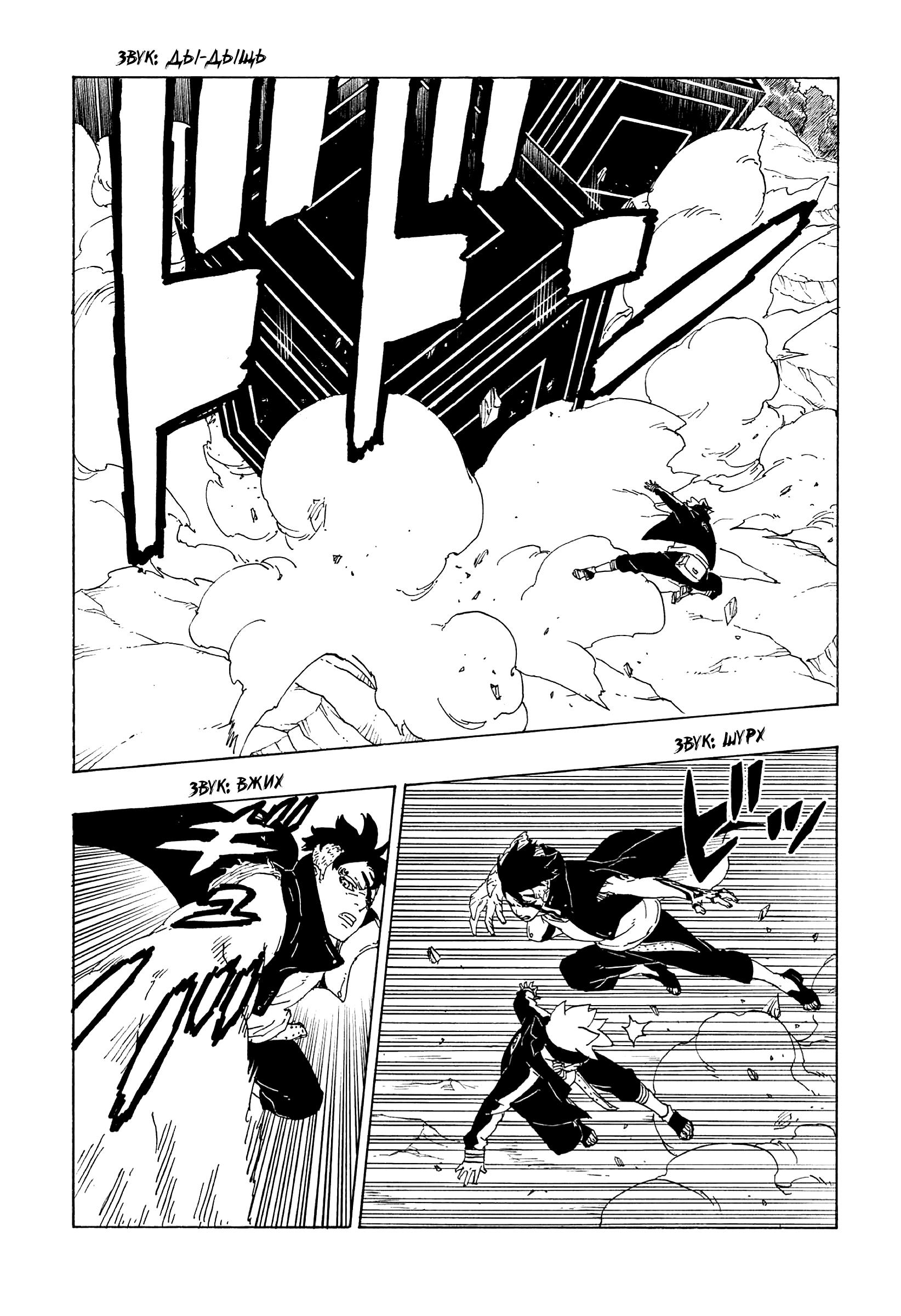 Read Boruto Naruto nekusuto jenereshon zu (Боруто Новое поколение Наруто) Manga Online