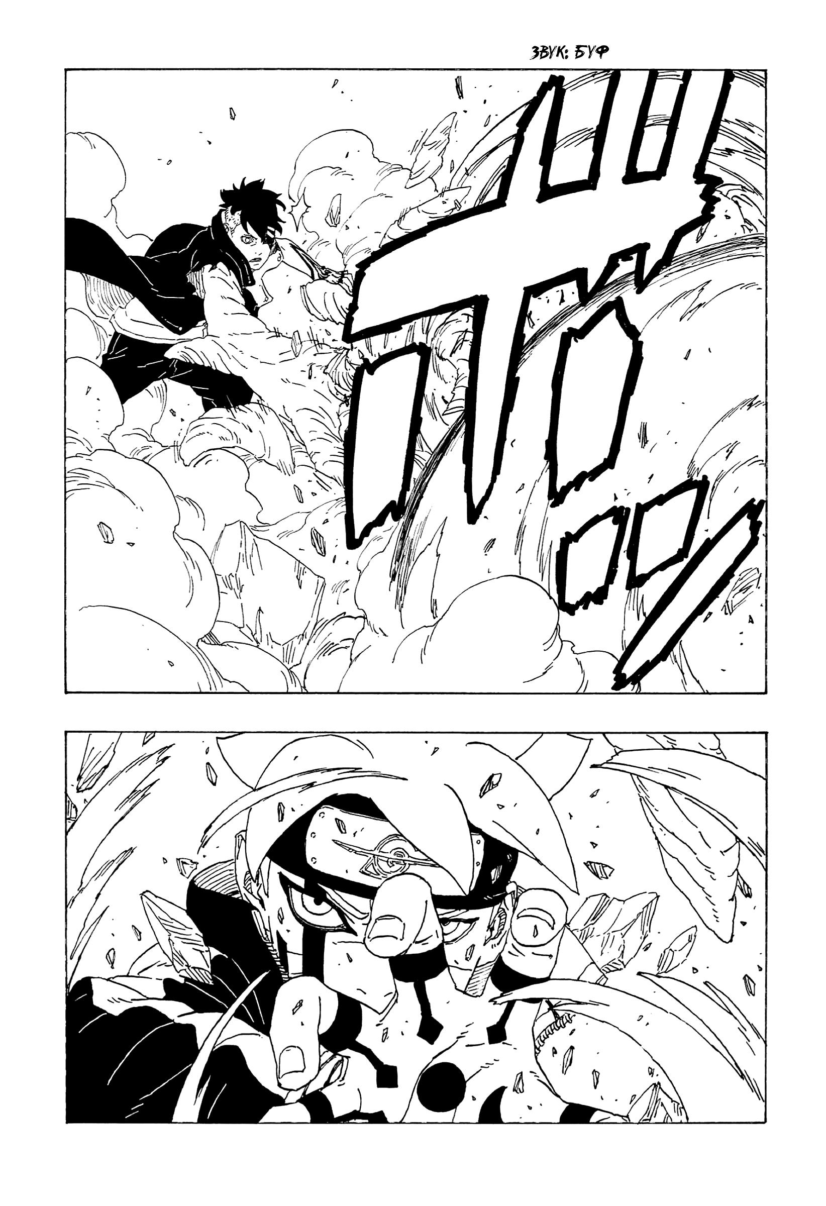 Read Boruto Naruto nekusuto jenereshon zu (Боруто Новое поколение Наруто) Manga Online