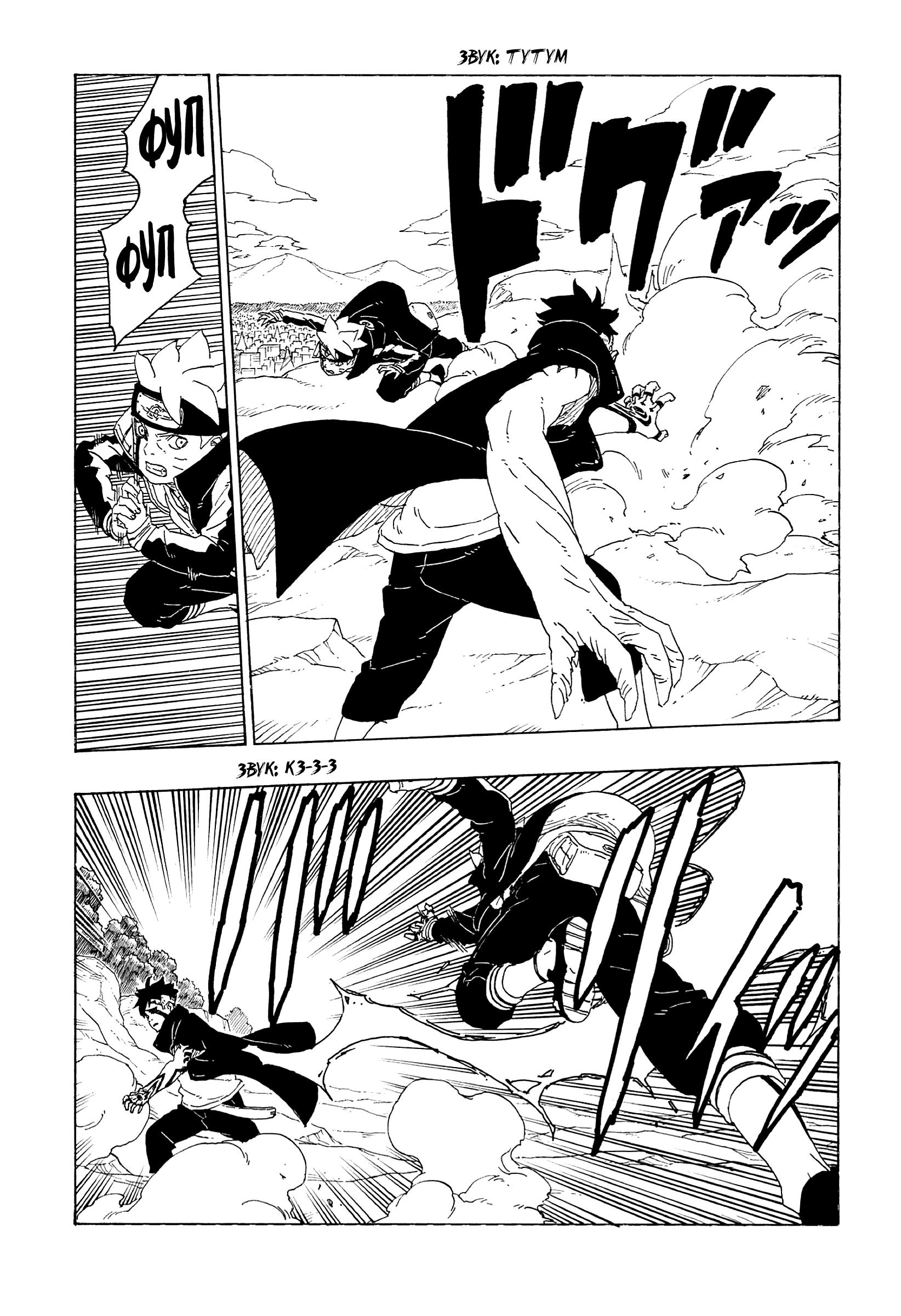 Read Boruto Naruto nekusuto jenereshon zu (Боруто Новое поколение Наруто) Manga Online