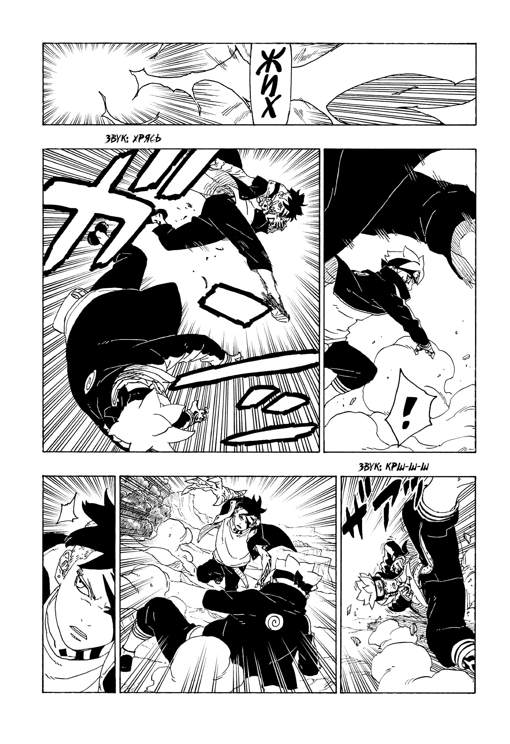 Read Boruto Naruto nekusuto jenereshon zu (Боруто Новое поколение Наруто) Manga Online