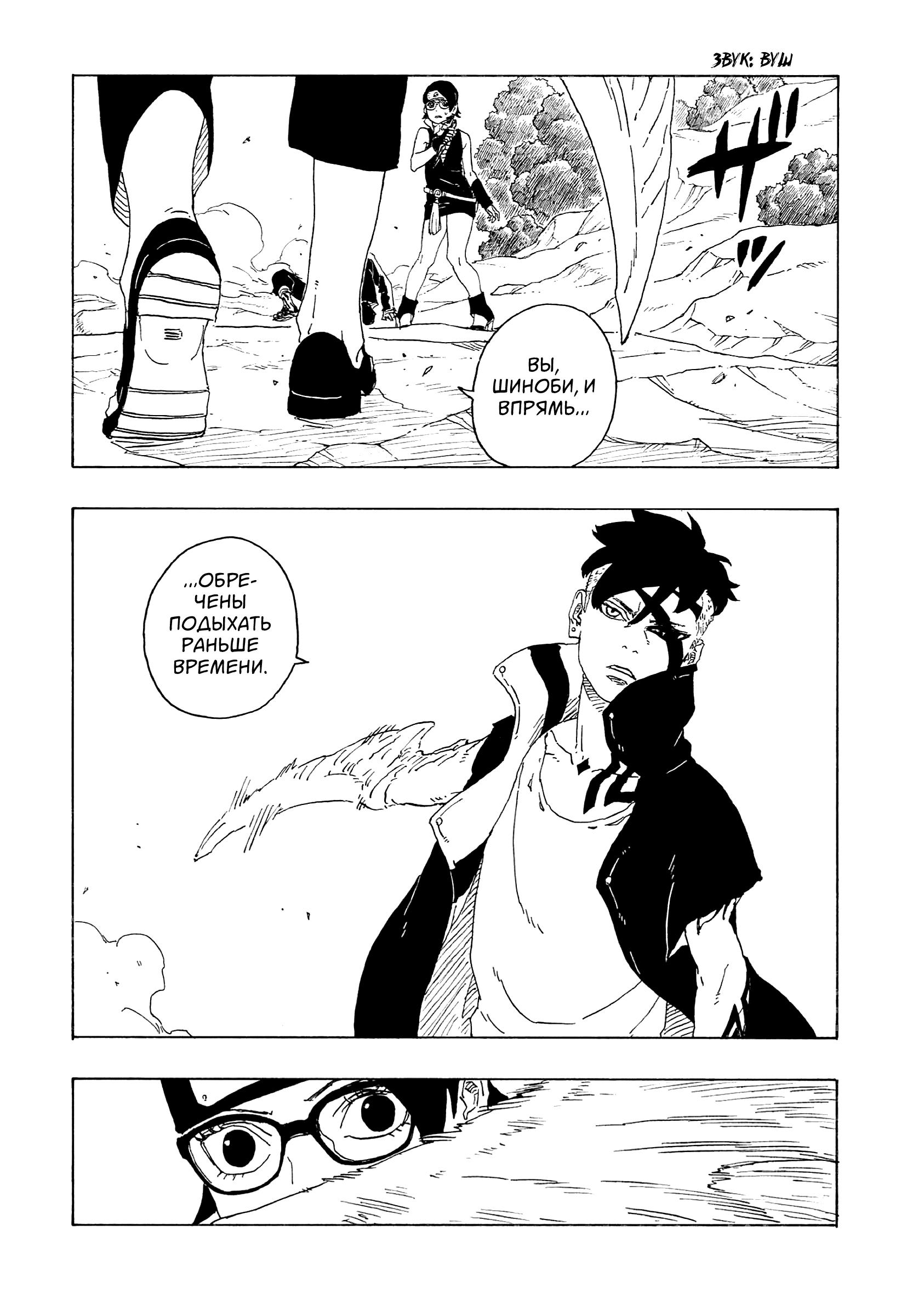 Read Boruto Naruto nekusuto jenereshon zu (Боруто Новое поколение Наруто) Manga Online