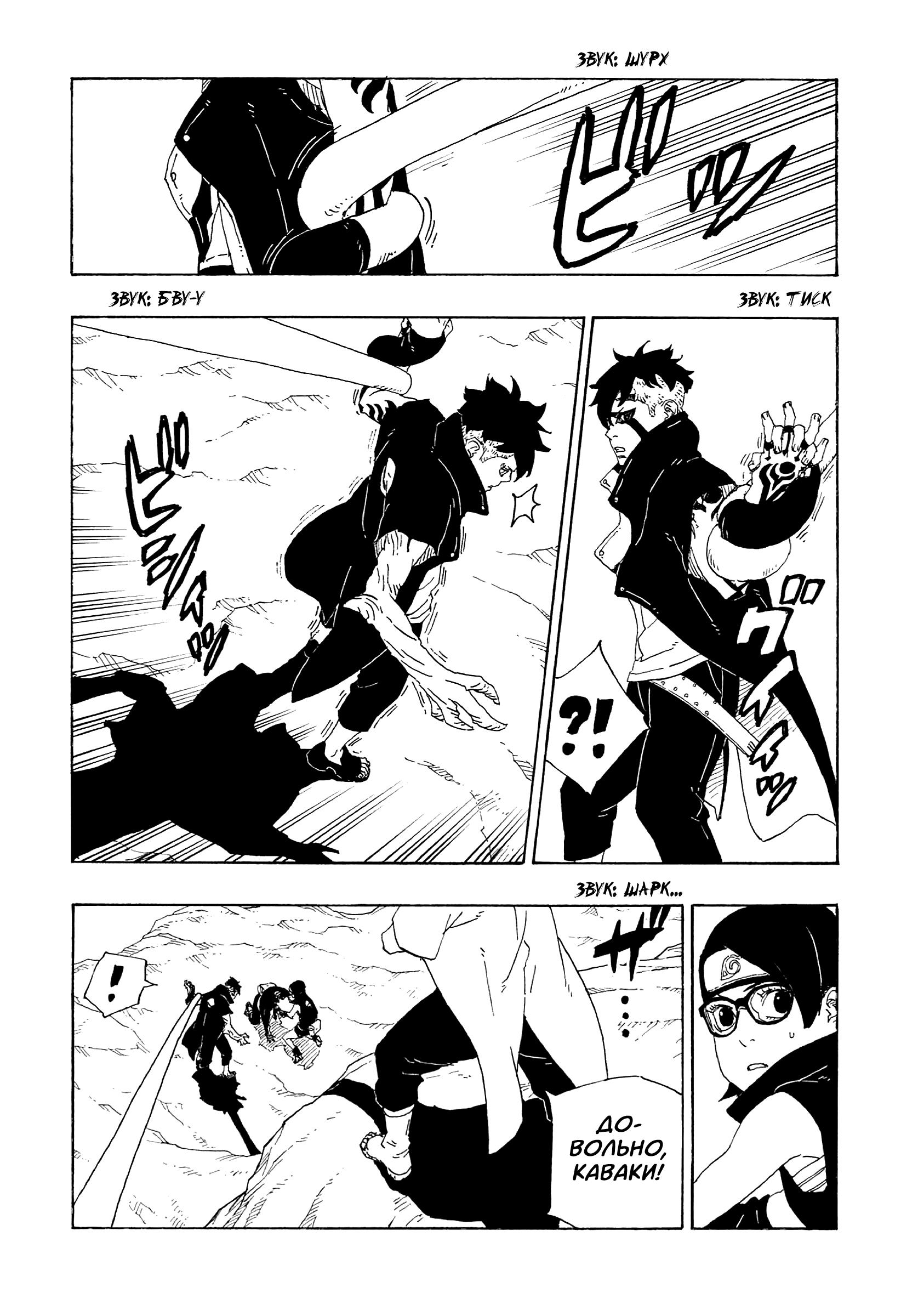 Read Boruto Naruto nekusuto jenereshon zu (Боруто Новое поколение Наруто) Manga Online