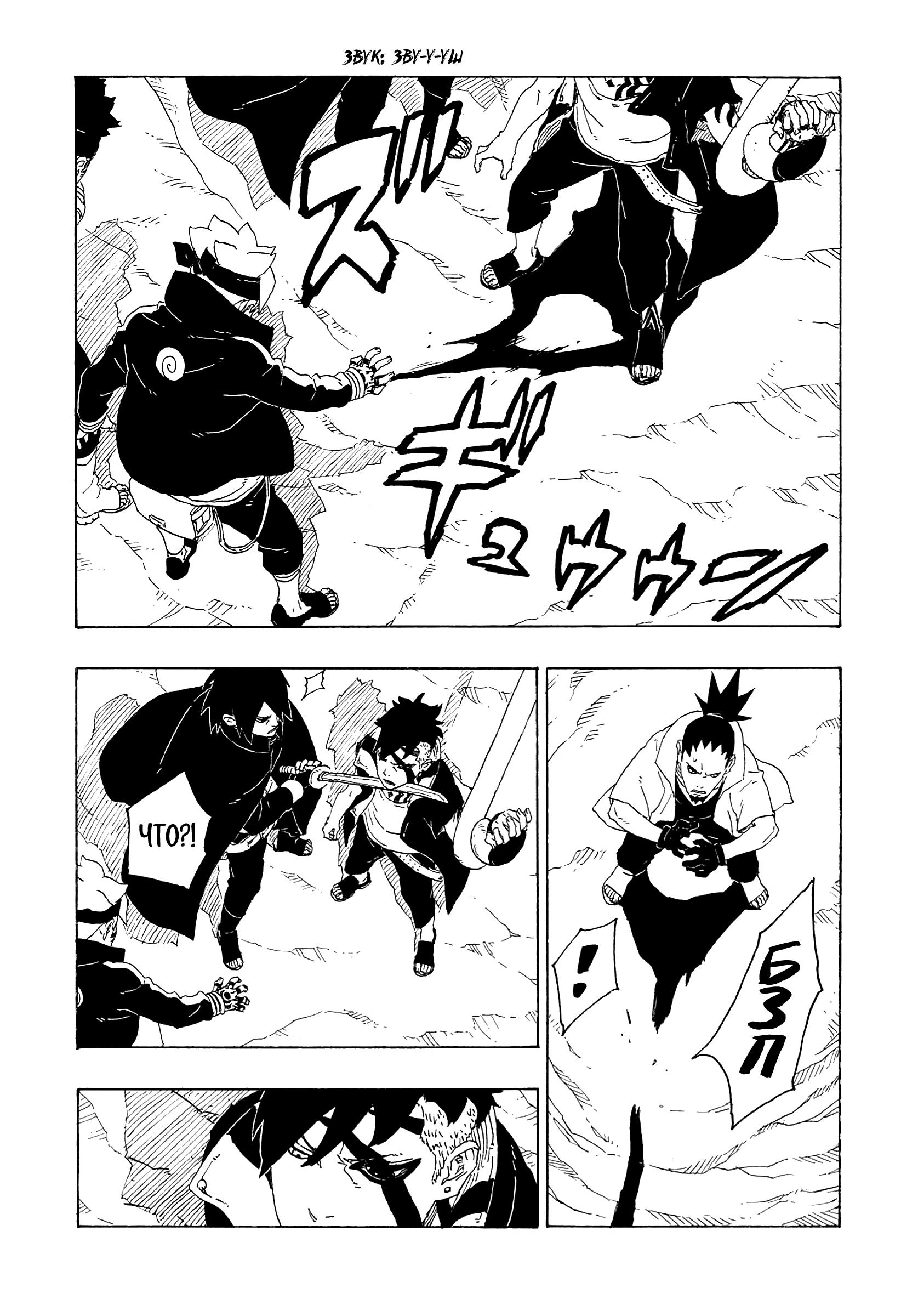 Read Boruto Naruto nekusuto jenereshon zu (Боруто Новое поколение Наруто) Manga Online