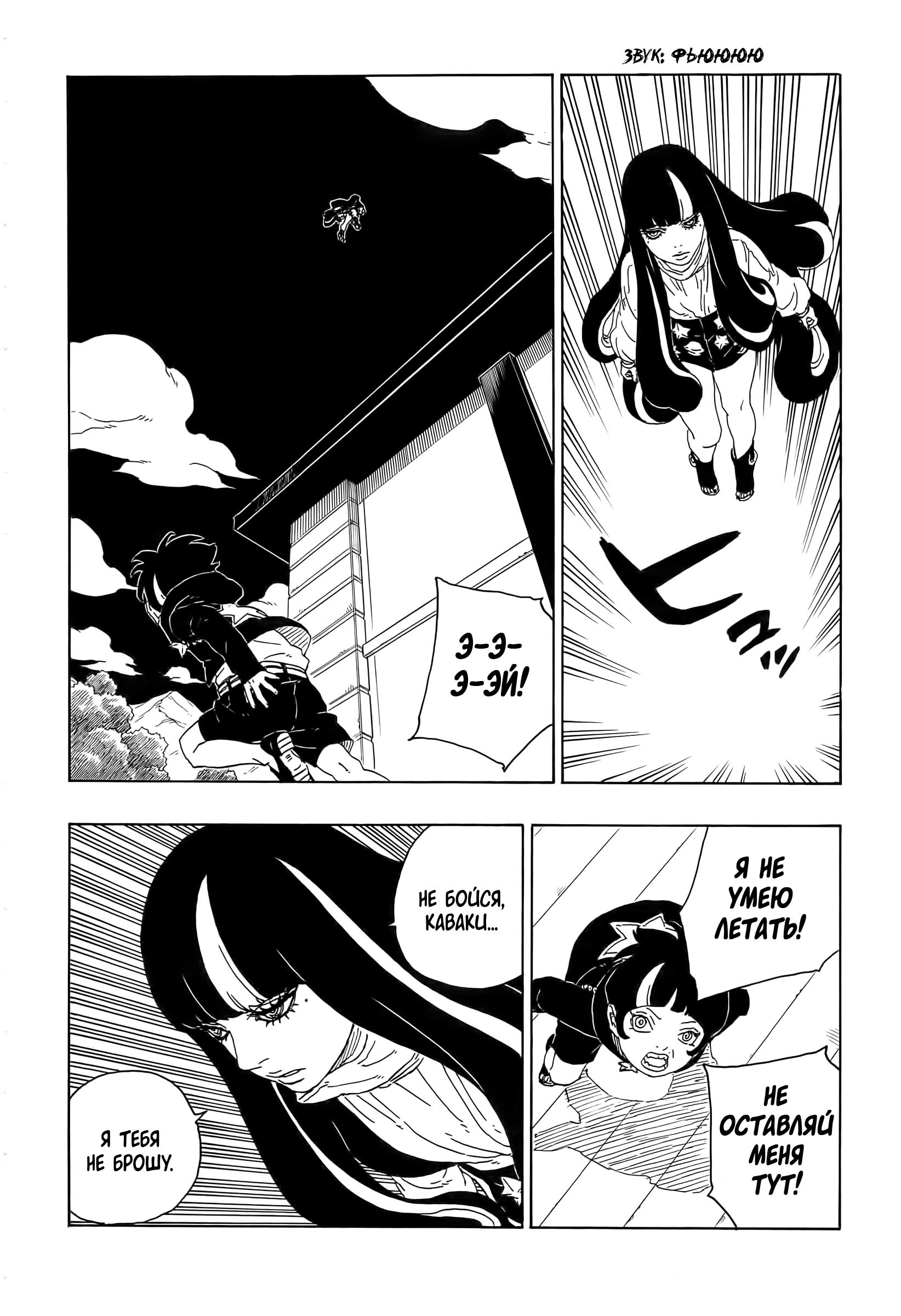 Read Boruto Naruto nekusuto jenereshon zu (Боруто Новое поколение Наруто) Manga Online