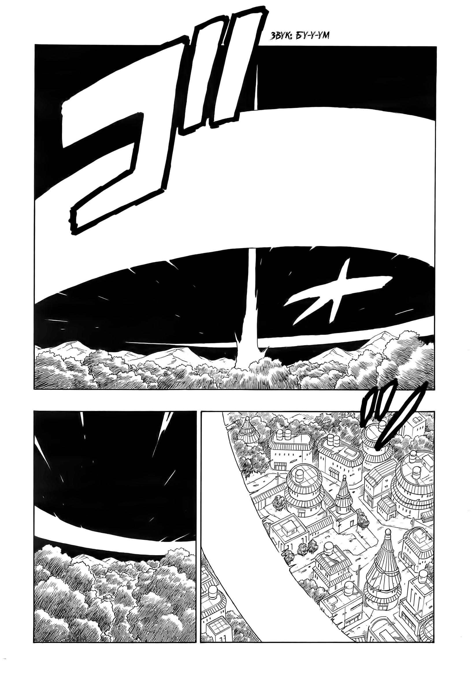 Read Boruto Naruto nekusuto jenereshon zu (Боруто Новое поколение Наруто) Manga Online