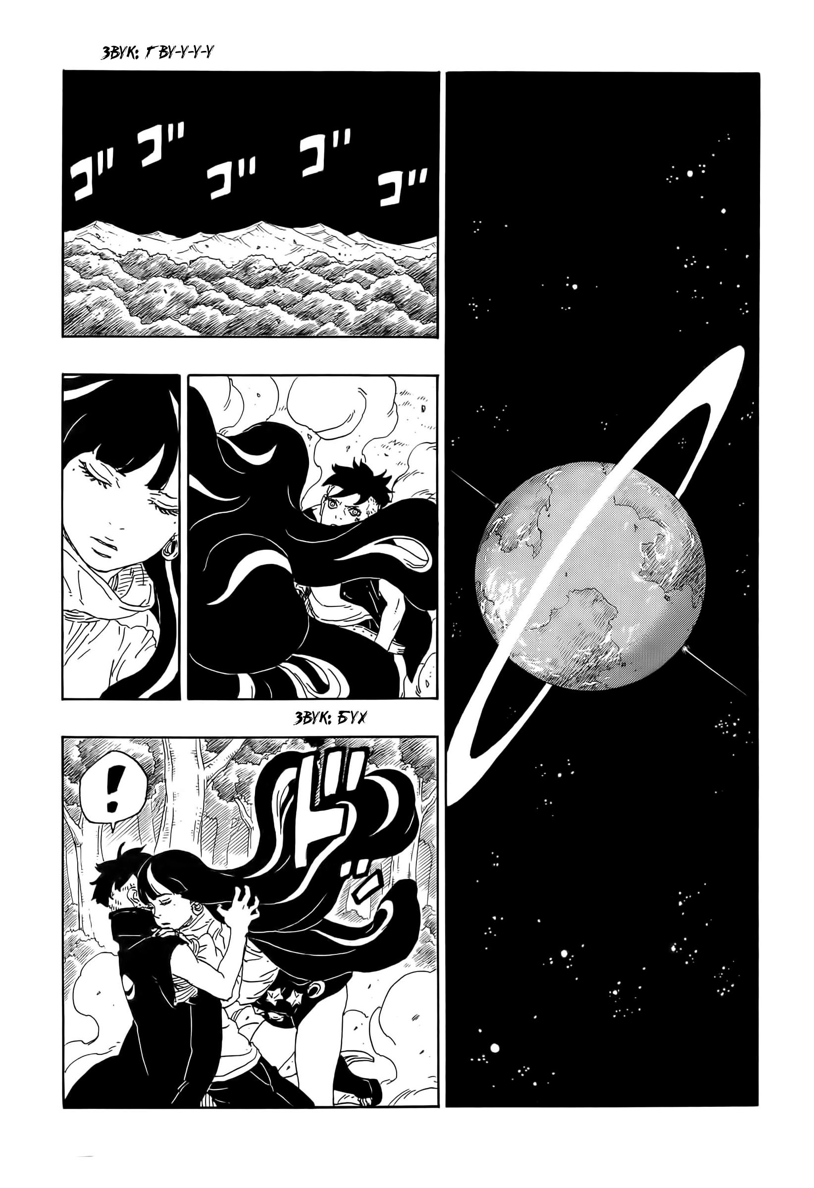 Read Boruto Naruto nekusuto jenereshon zu (Боруто Новое поколение Наруто) Manga Online