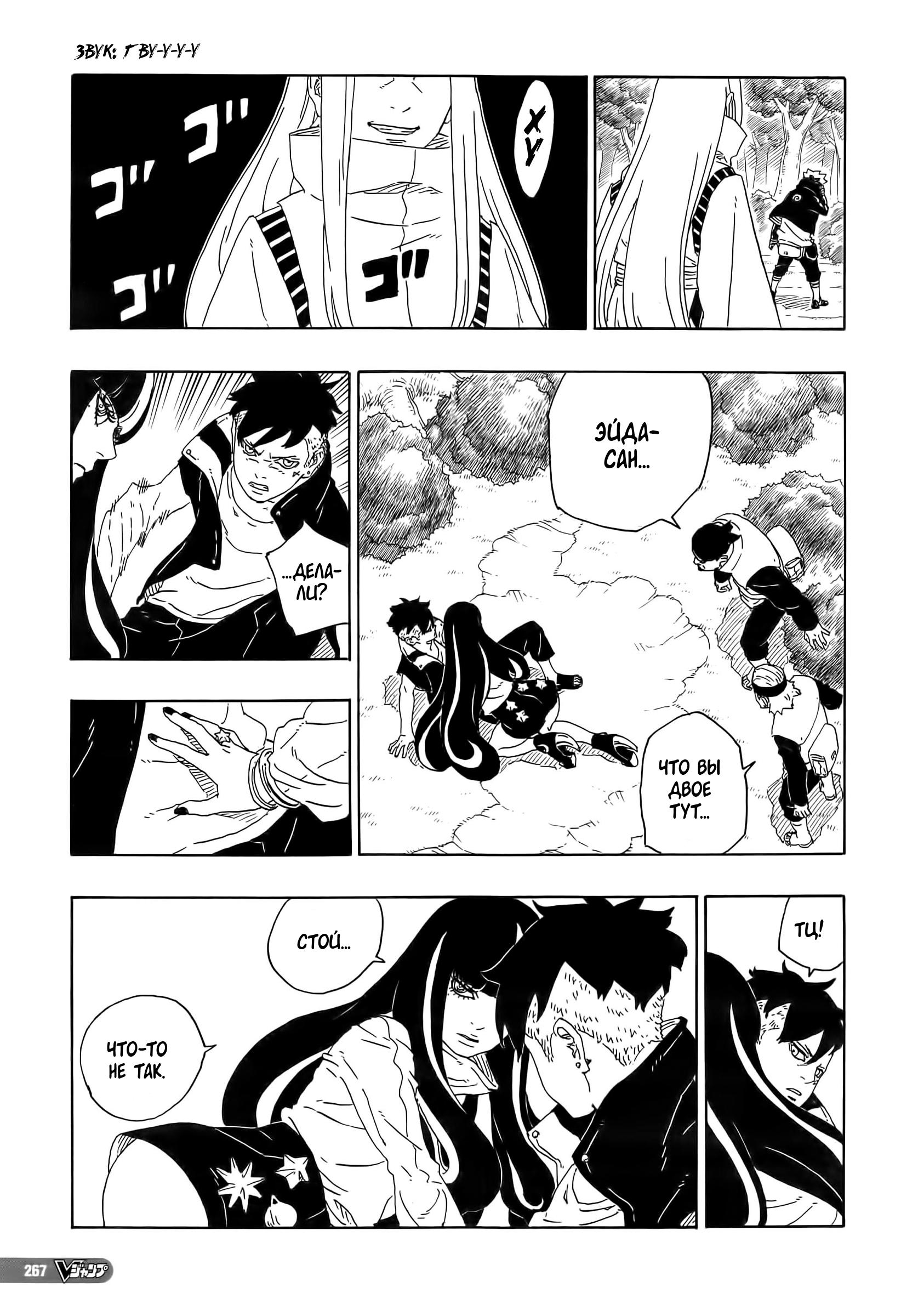 Read Boruto Naruto nekusuto jenereshon zu (Боруто Новое поколение Наруто) Manga Online