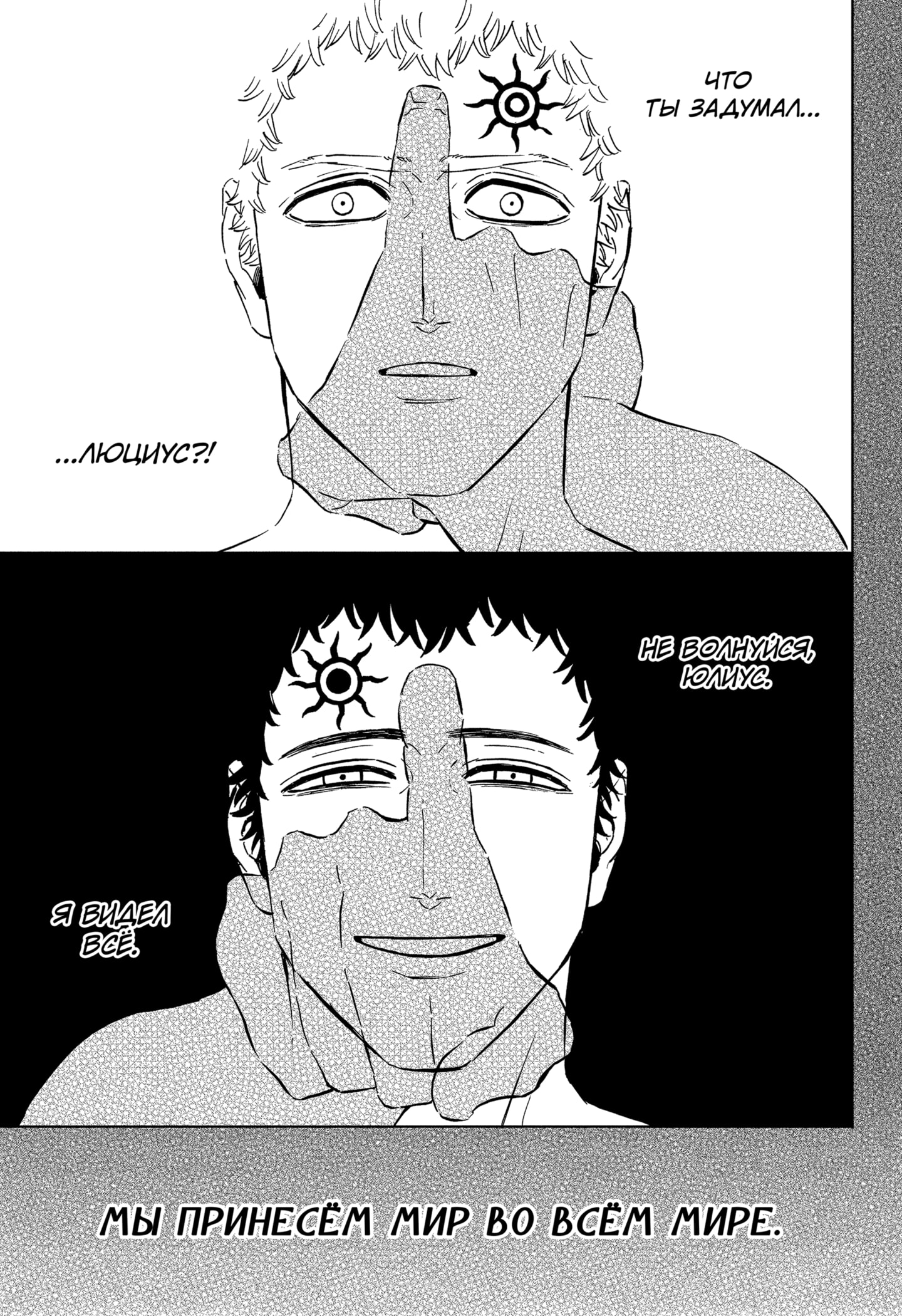Read Burakku Kuroba (Чёрный клевер) Manga Online