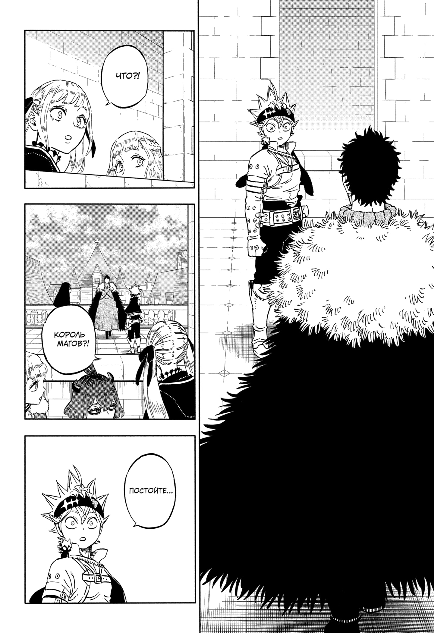 Read Burakku Kuroba (Чёрный клевер) Manga Online