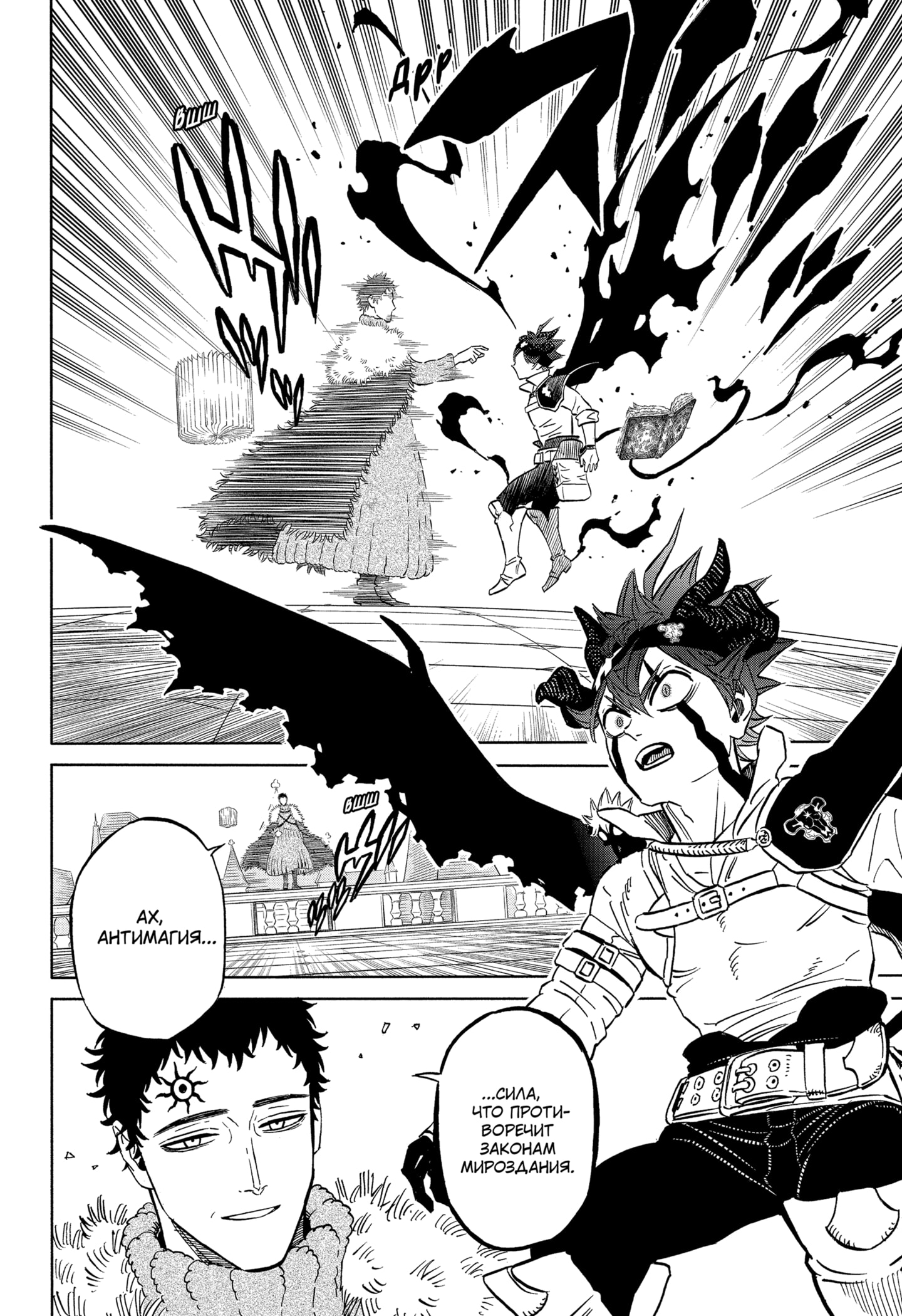 Read Burakku Kuroba (Чёрный клевер) Manga Online