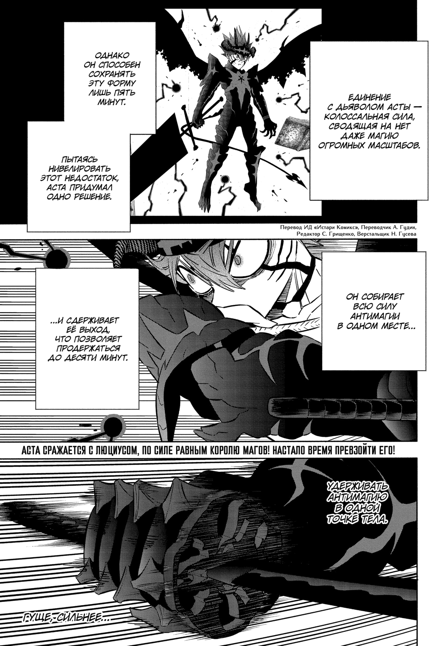 Read Burakku Kuroba (Чёрный клевер) Manga Online