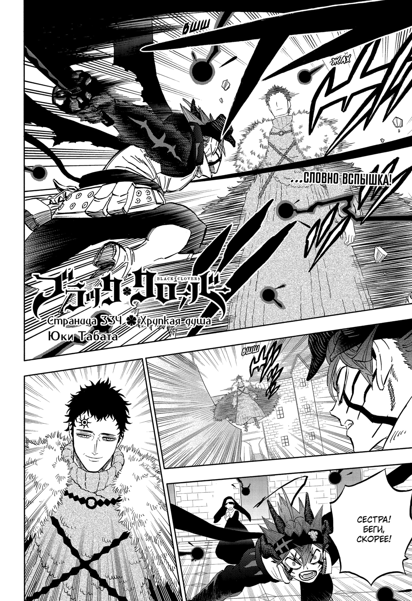 Read Burakku Kuroba (Чёрный клевер) Manga Online