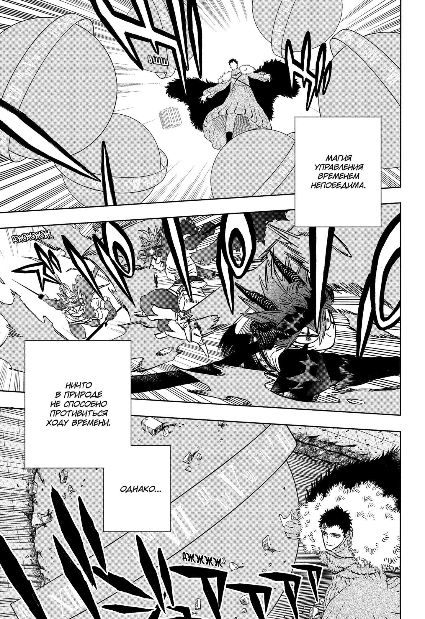 Read Burakku Kuroba (Чёрный клевер) Manga Online
