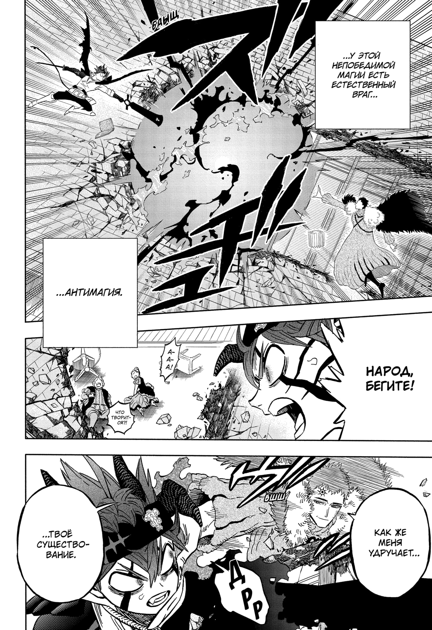Read Burakku Kuroba (Чёрный клевер) Manga Online