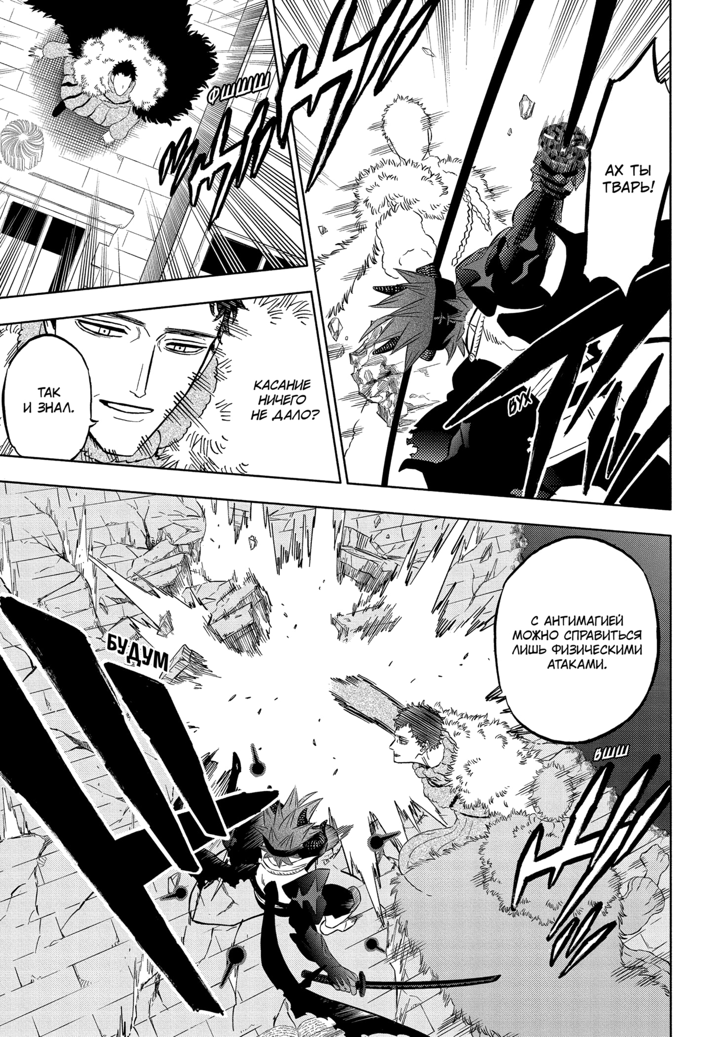 Read Burakku Kuroba (Чёрный клевер) Manga Online