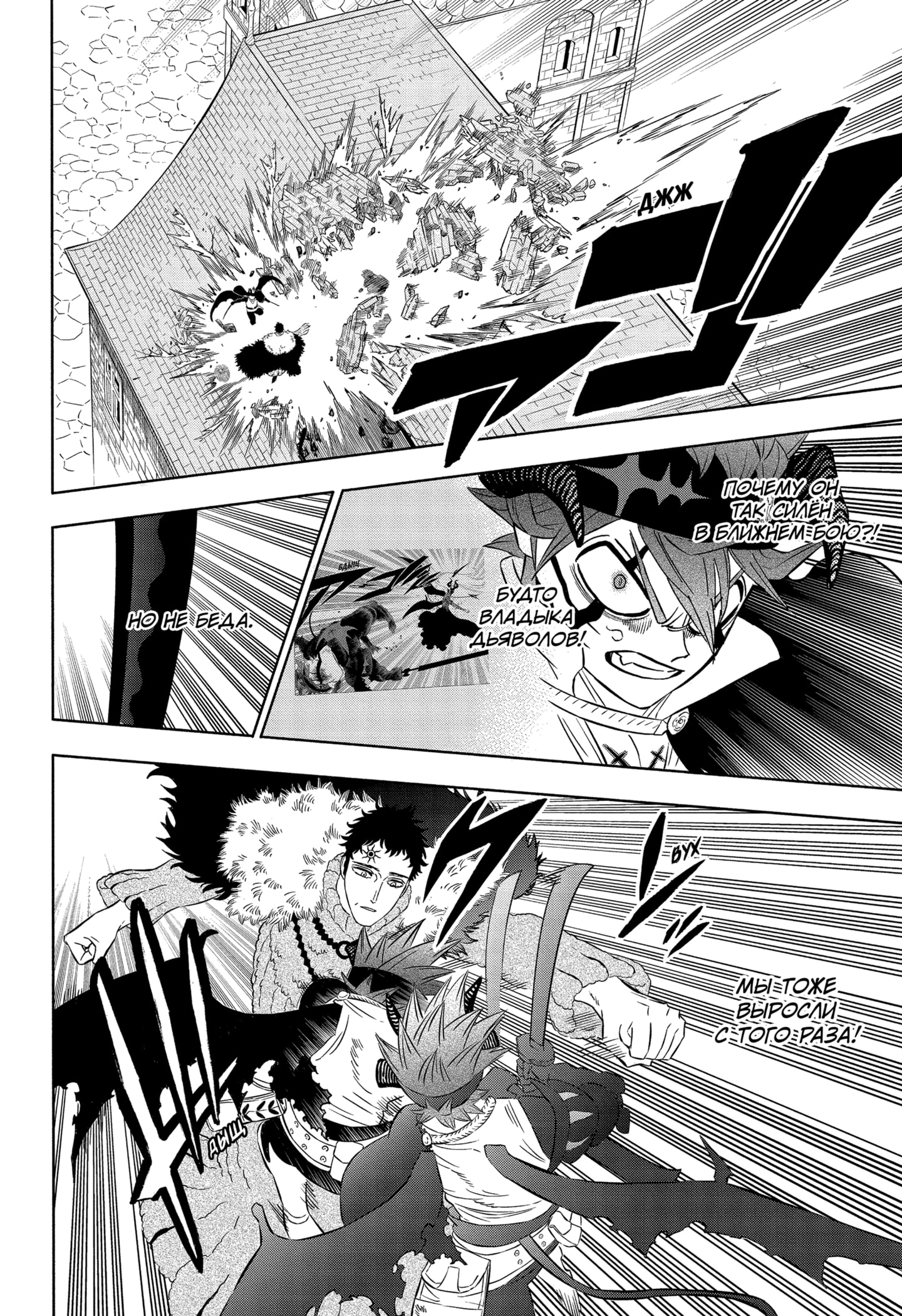 Read Burakku Kuroba (Чёрный клевер) Manga Online