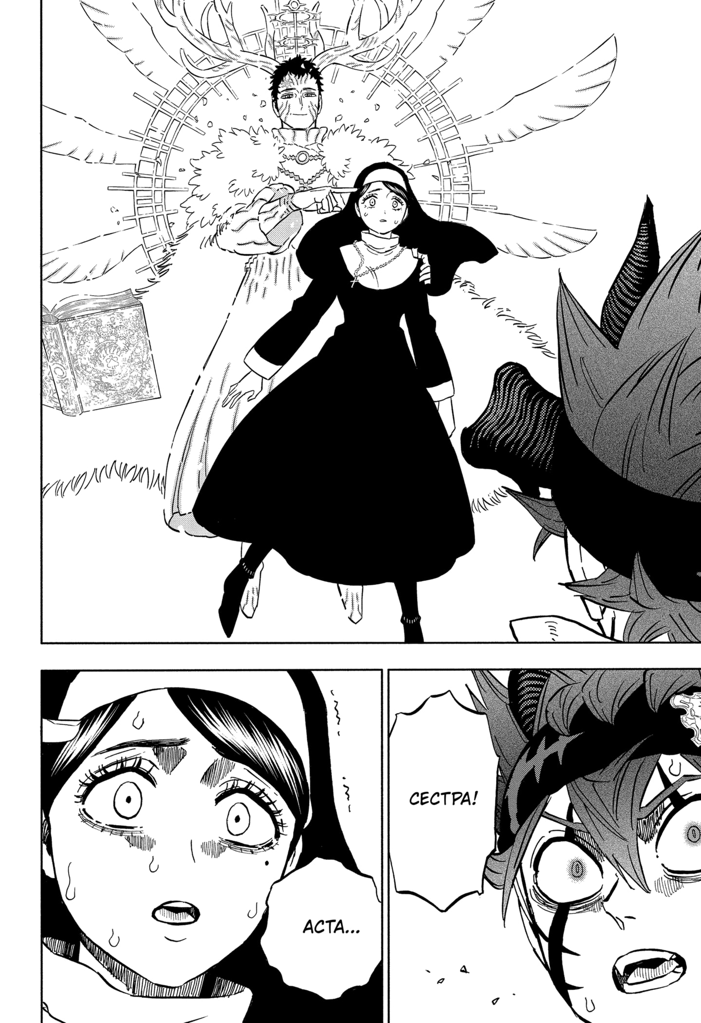 Read Burakku Kuroba (Чёрный клевер) Manga Online