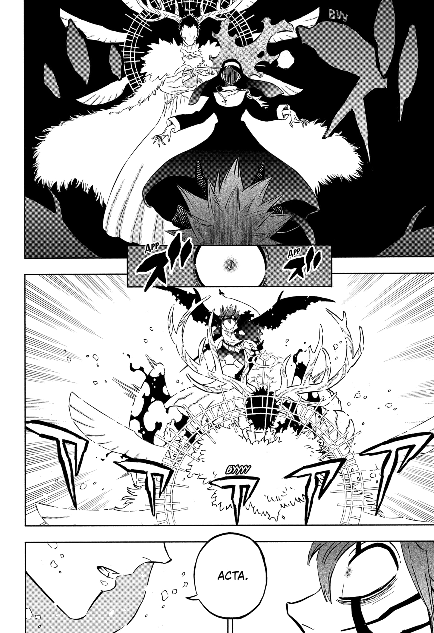 Read Burakku Kuroba (Чёрный клевер) Manga Online