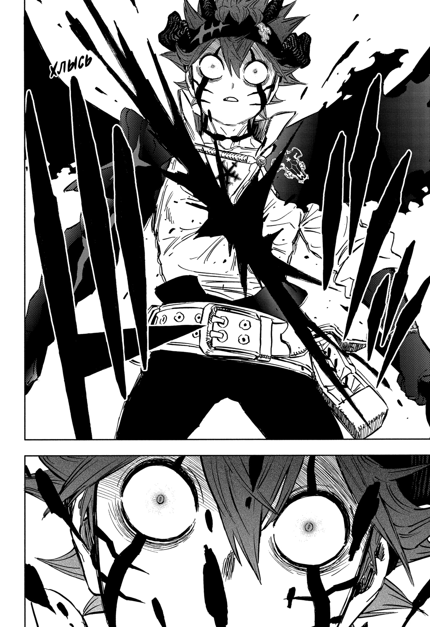 Read Burakku Kuroba (Чёрный клевер) Manga Online