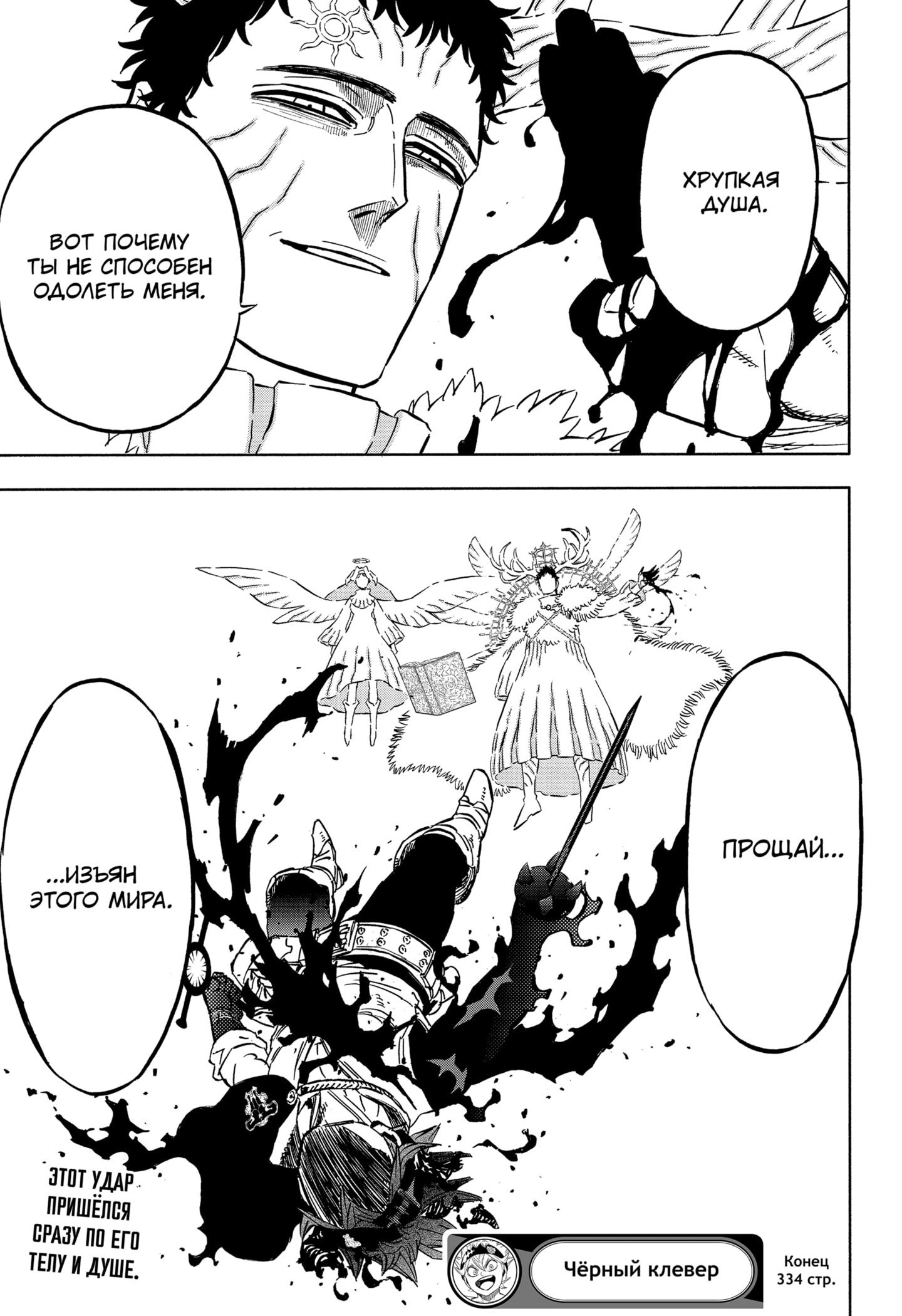 Read Burakku Kuroba (Чёрный клевер) Manga Online