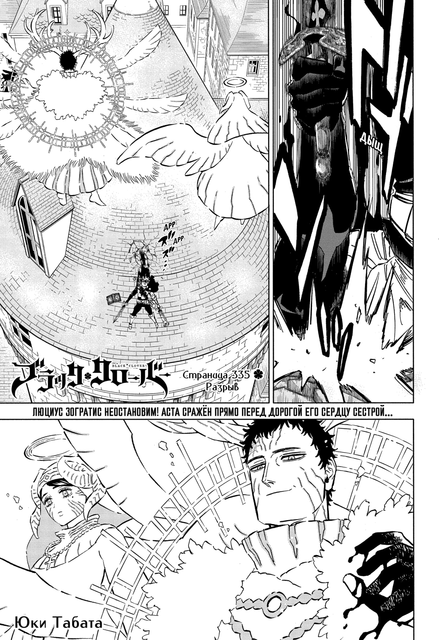 Read Burakku Kuroba (Чёрный клевер) Manga Online