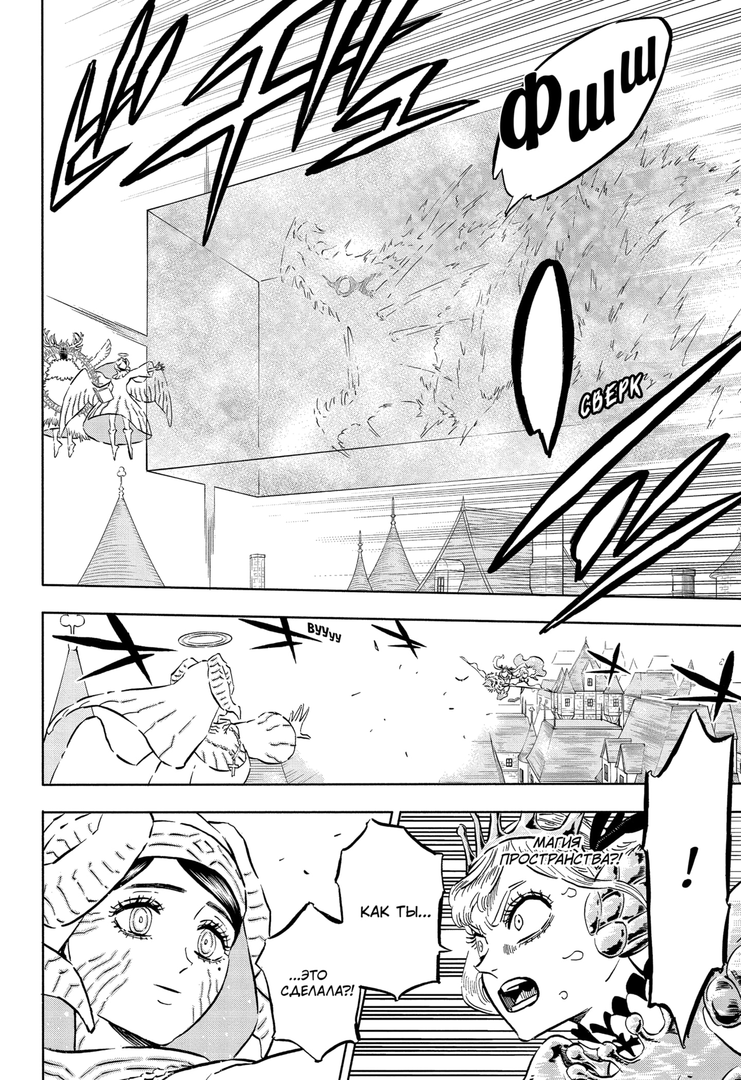 Read Burakku Kuroba (Чёрный клевер) Manga Online