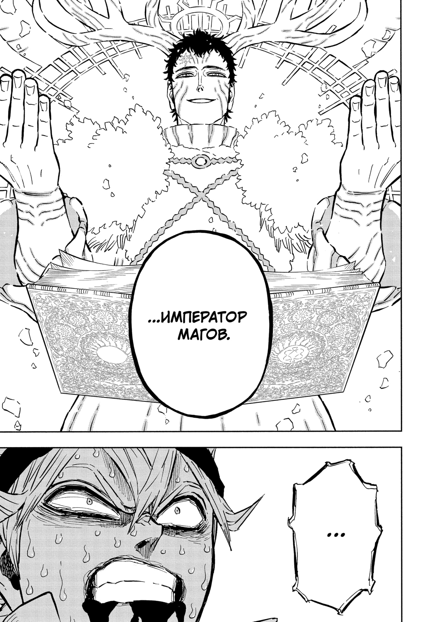 Read Burakku Kuroba (Чёрный клевер) Manga Online