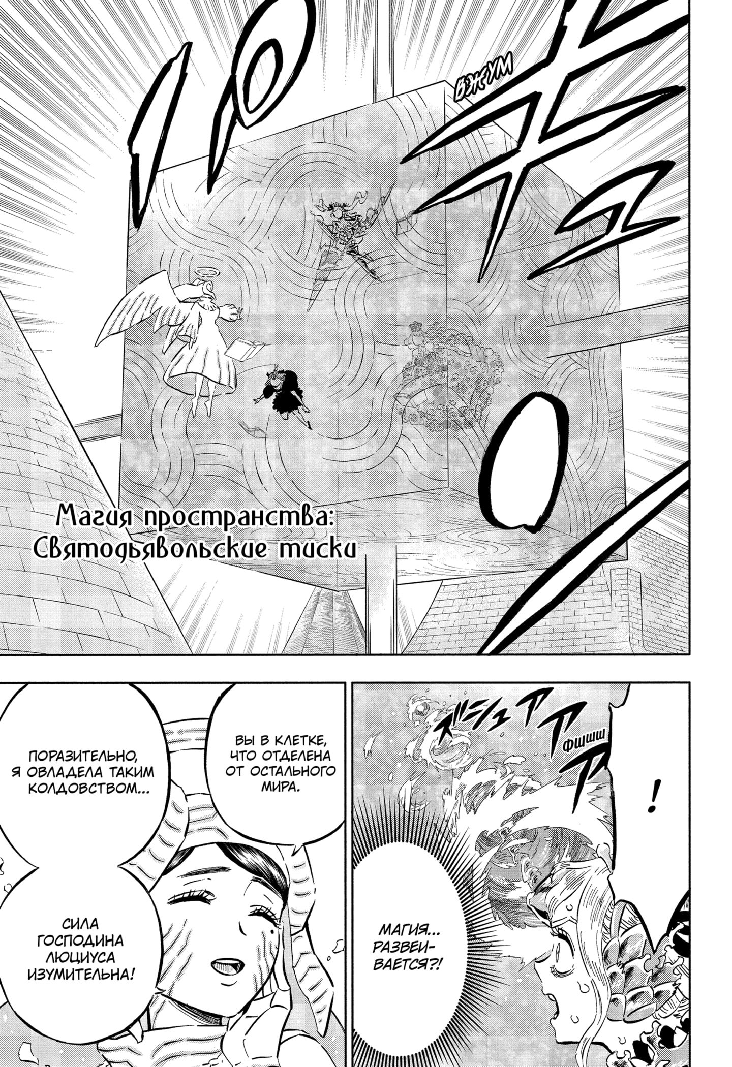 Read Burakku Kuroba (Чёрный клевер) Manga Online