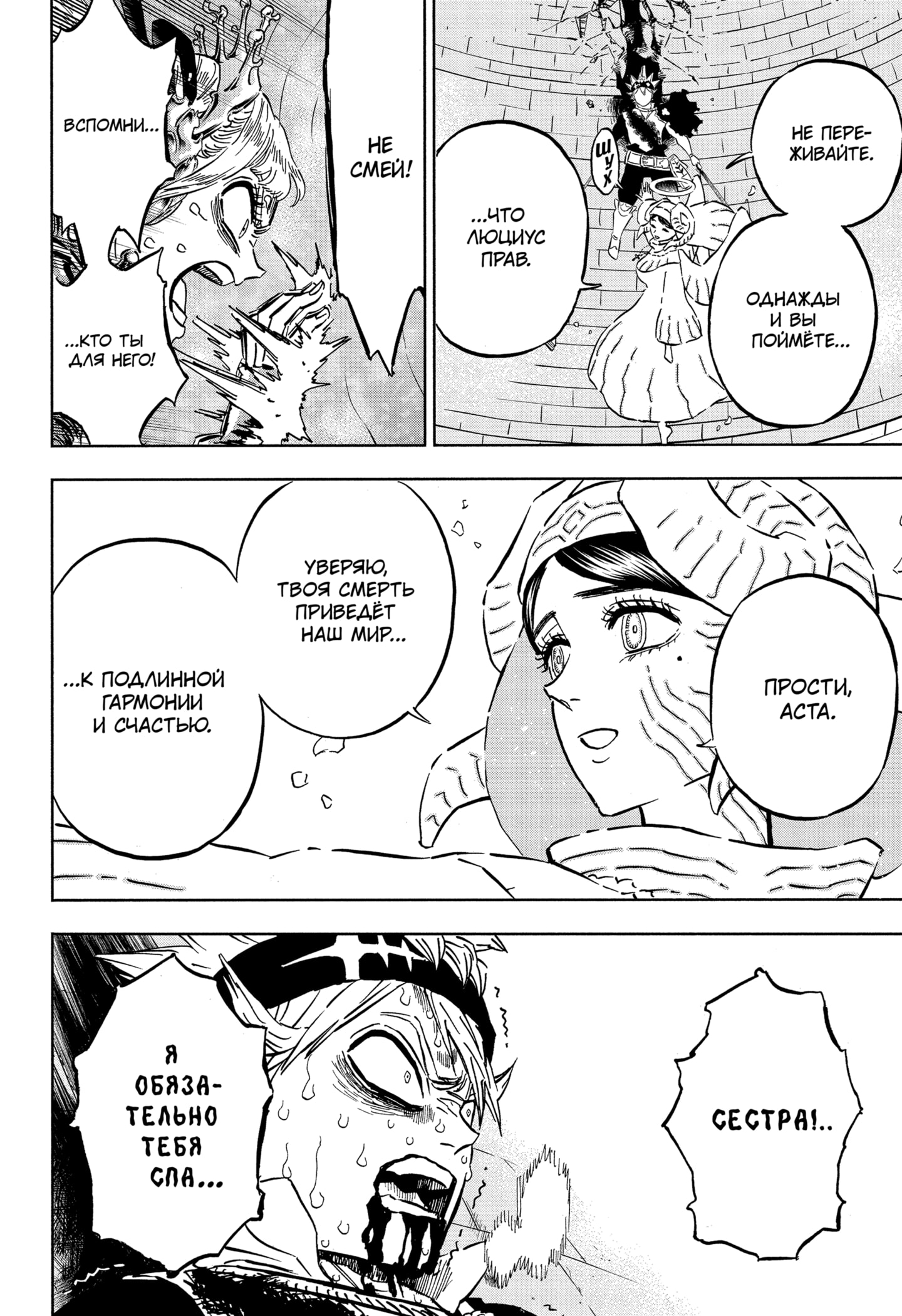 Read Burakku Kuroba (Чёрный клевер) Manga Online