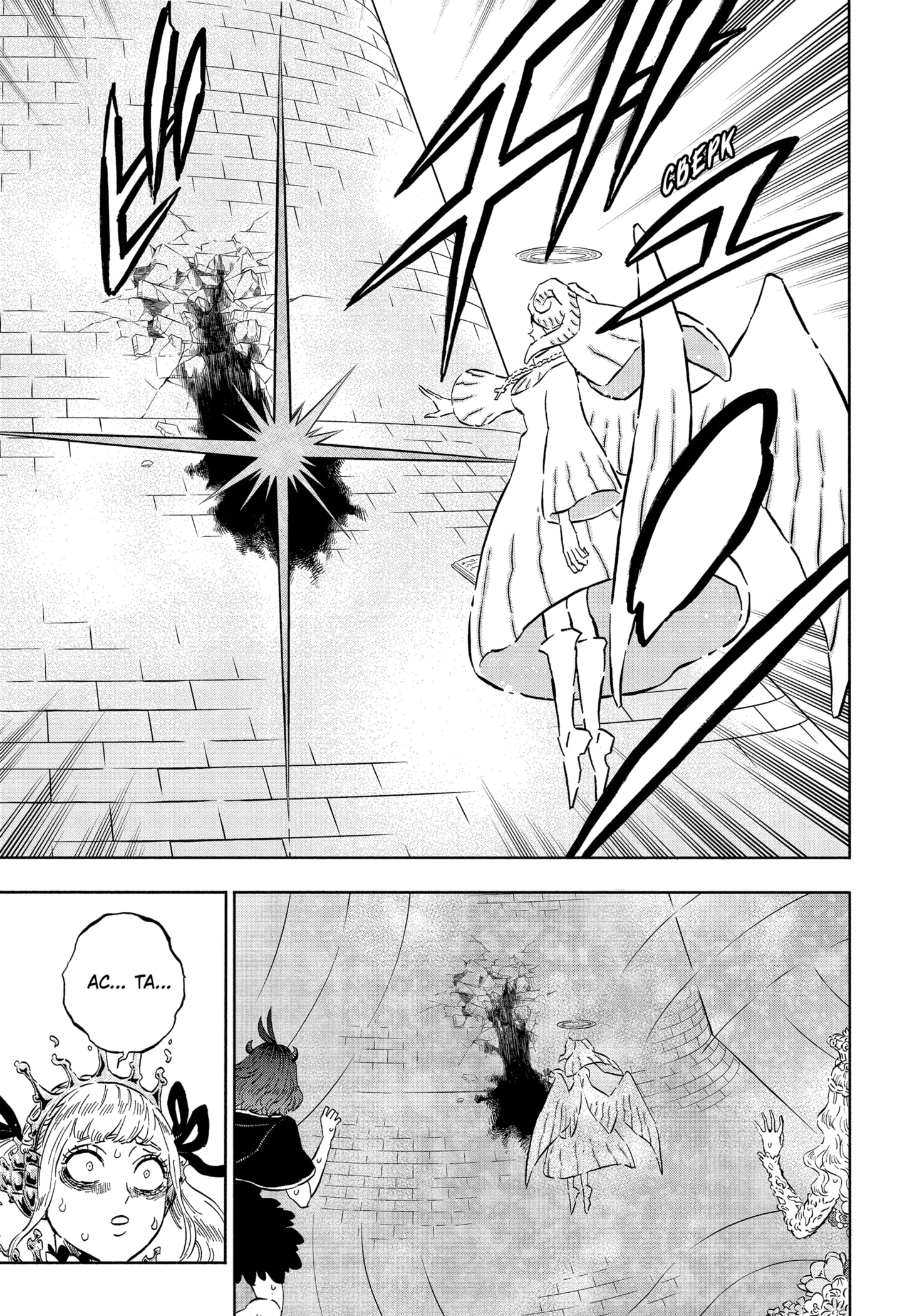 Read Burakku Kuroba (Чёрный клевер) Manga Online