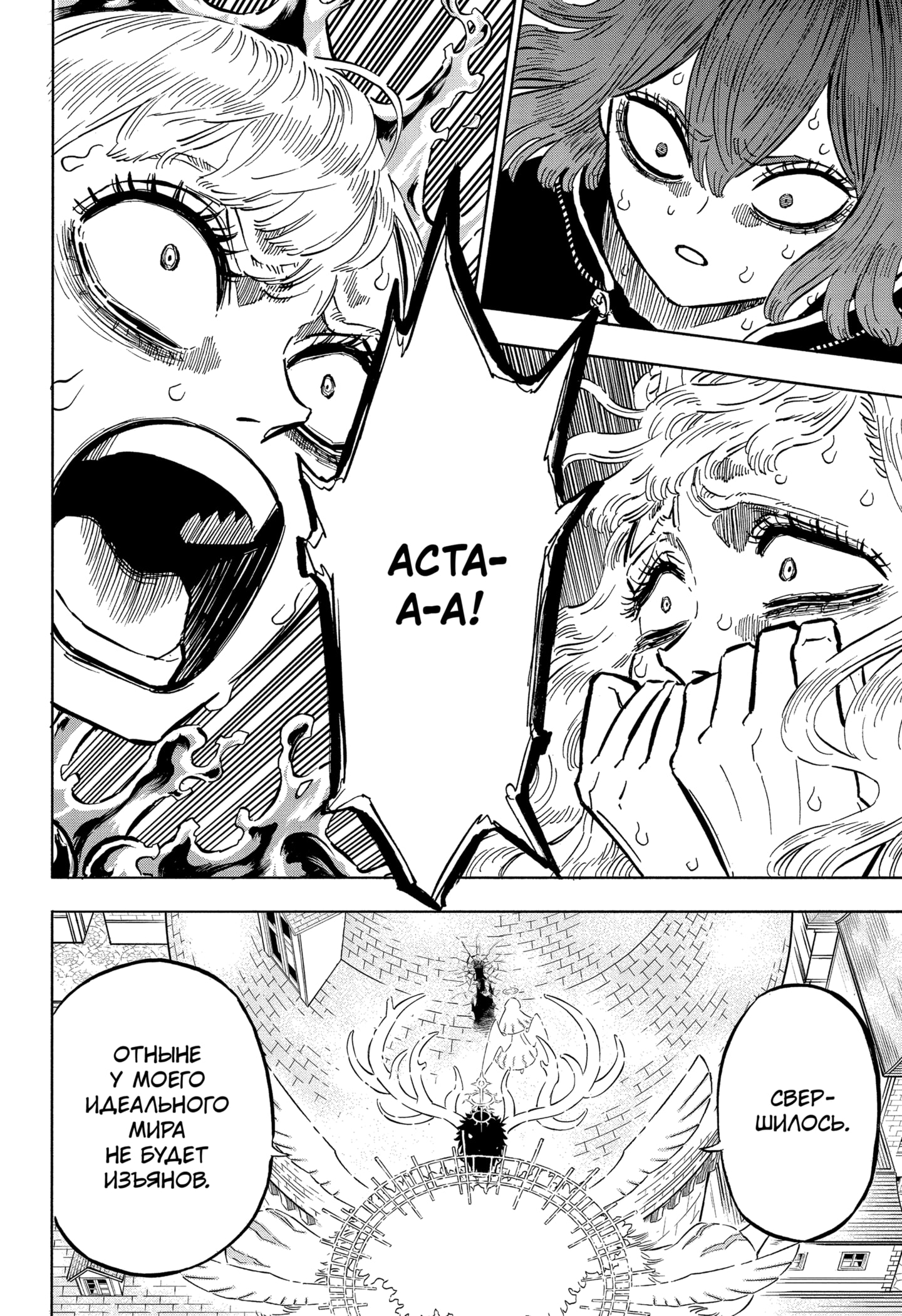 Read Burakku Kuroba (Чёрный клевер) Manga Online