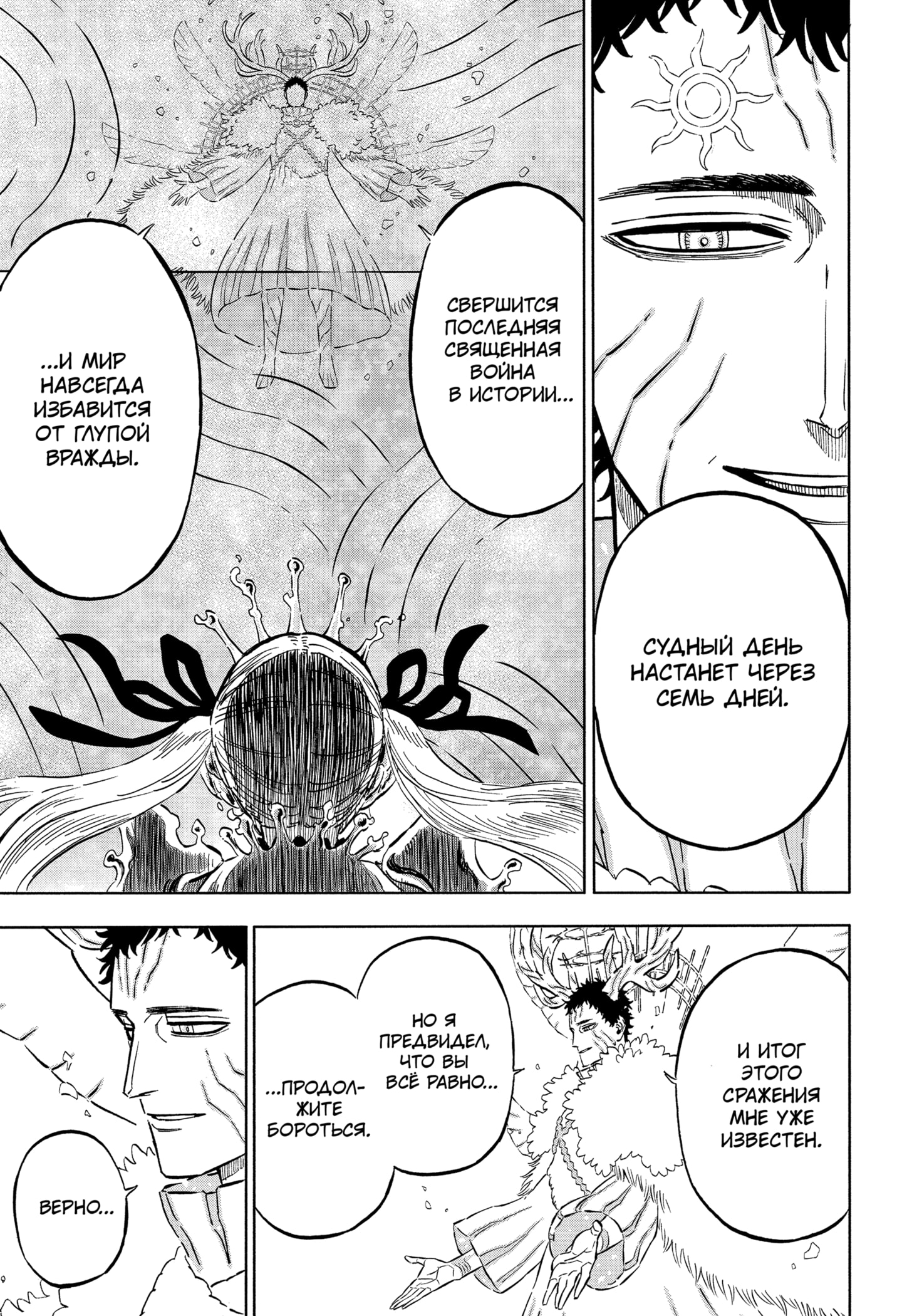 Read Burakku Kuroba (Чёрный клевер) Manga Online