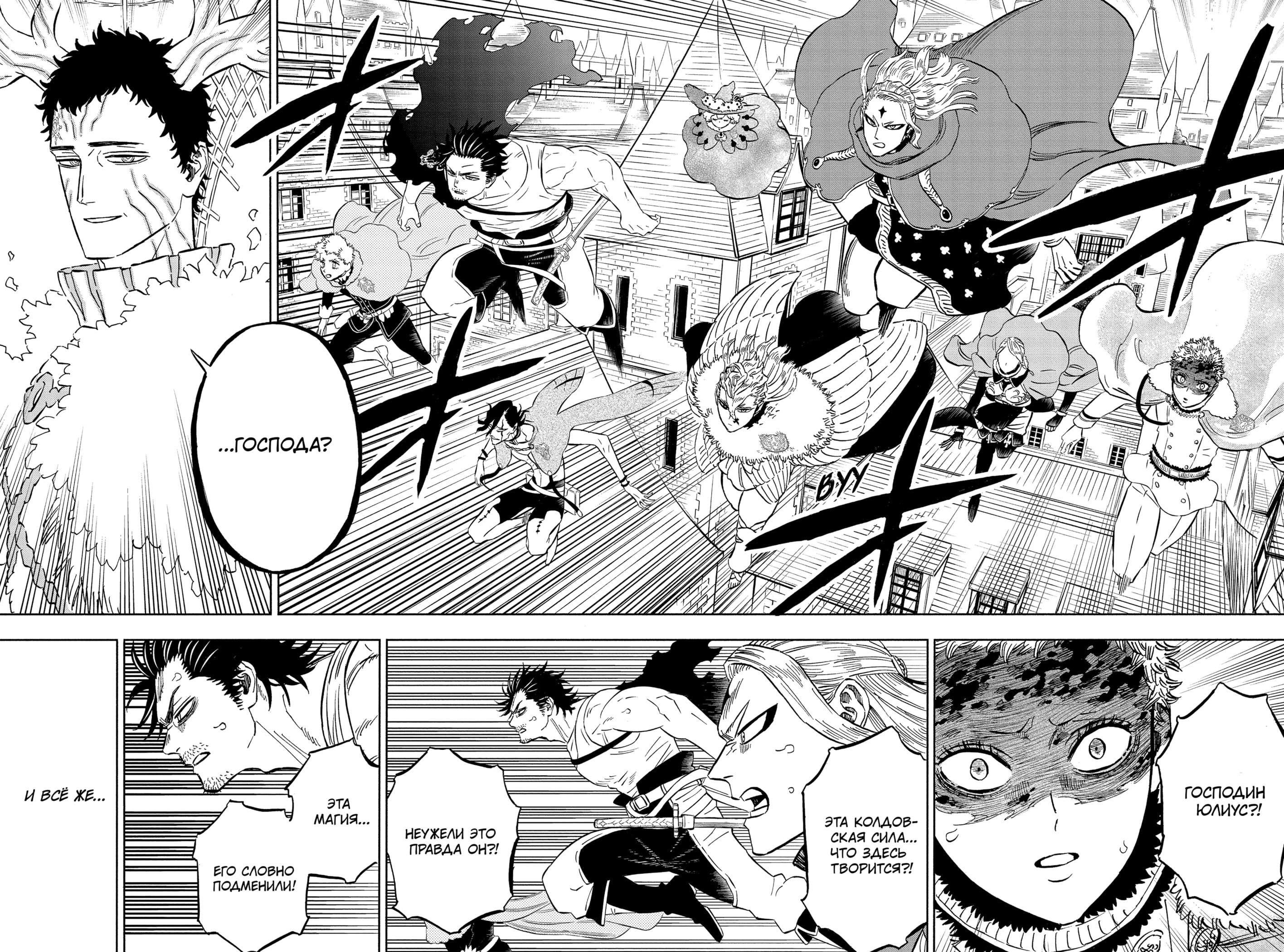 Read Burakku Kuroba (Чёрный клевер) Manga Online