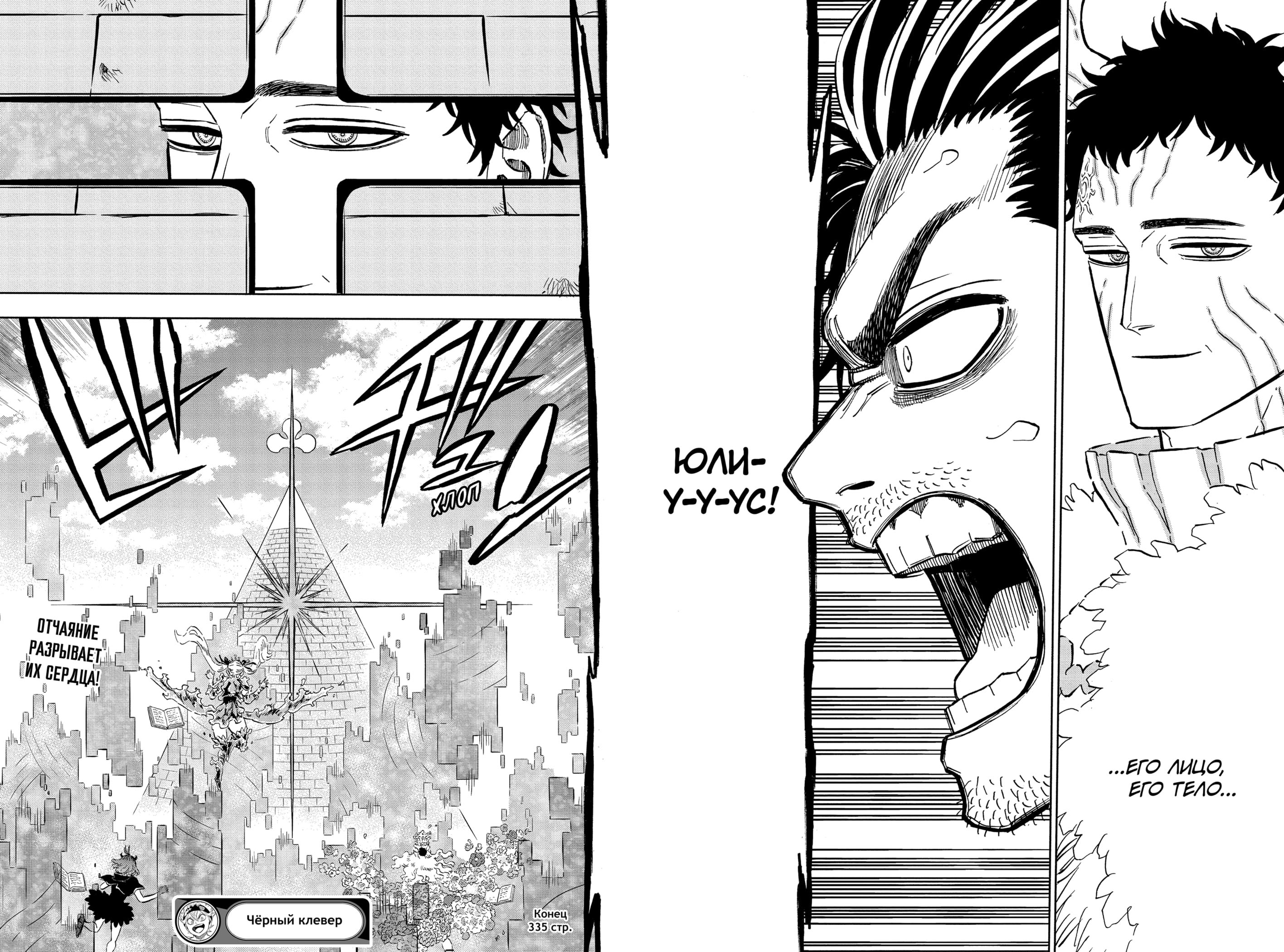 Read Burakku Kuroba (Чёрный клевер) Manga Online
