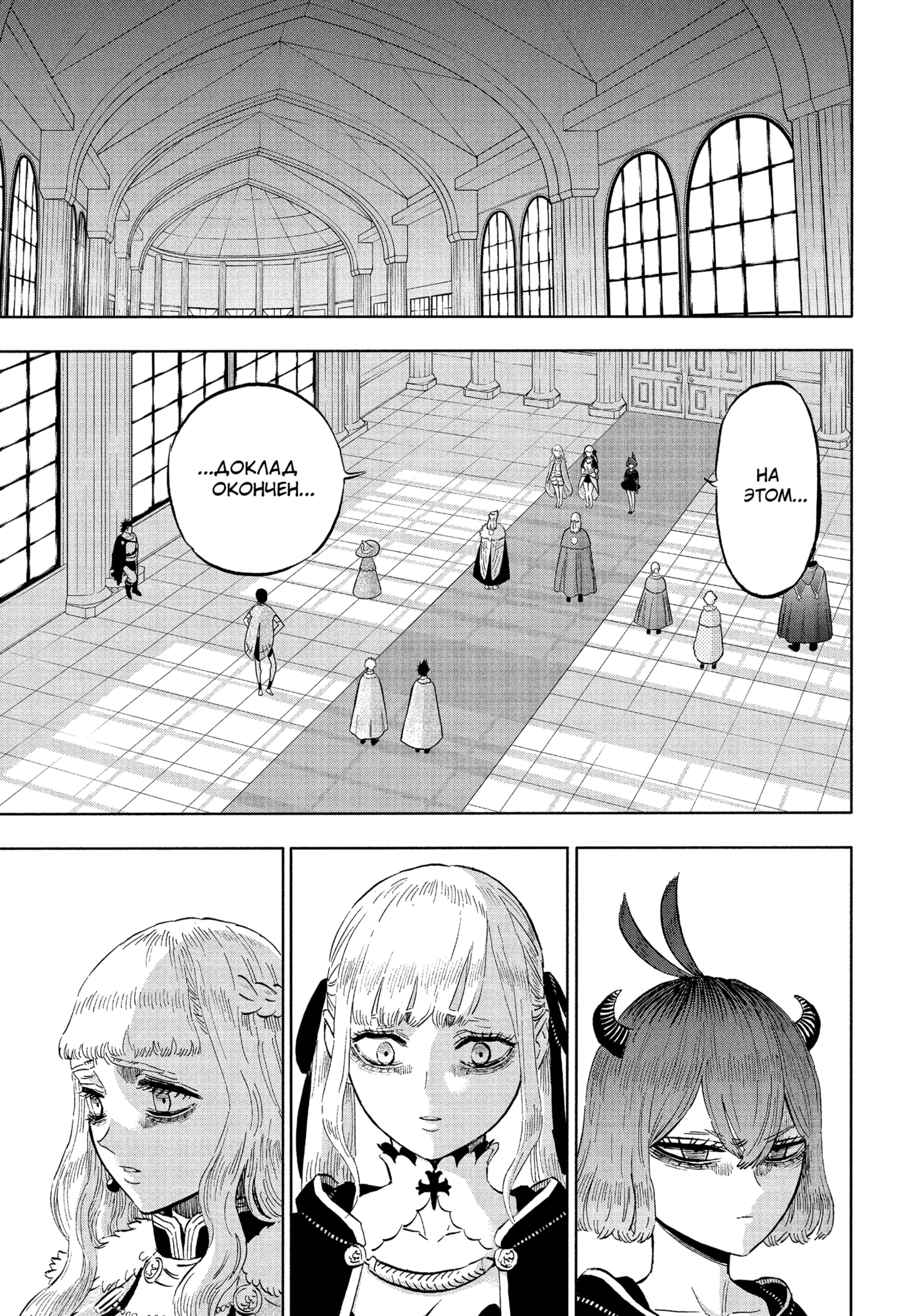 Read Burakku Kuroba (Чёрный клевер) Manga Online