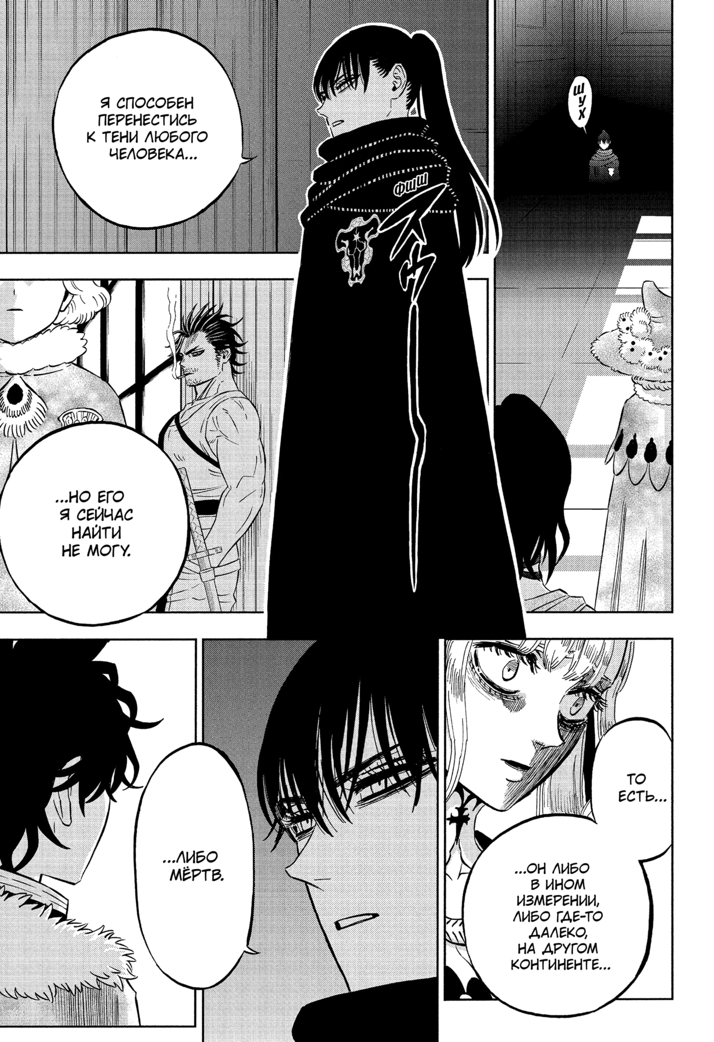 Read Burakku Kuroba (Чёрный клевер) Manga Online