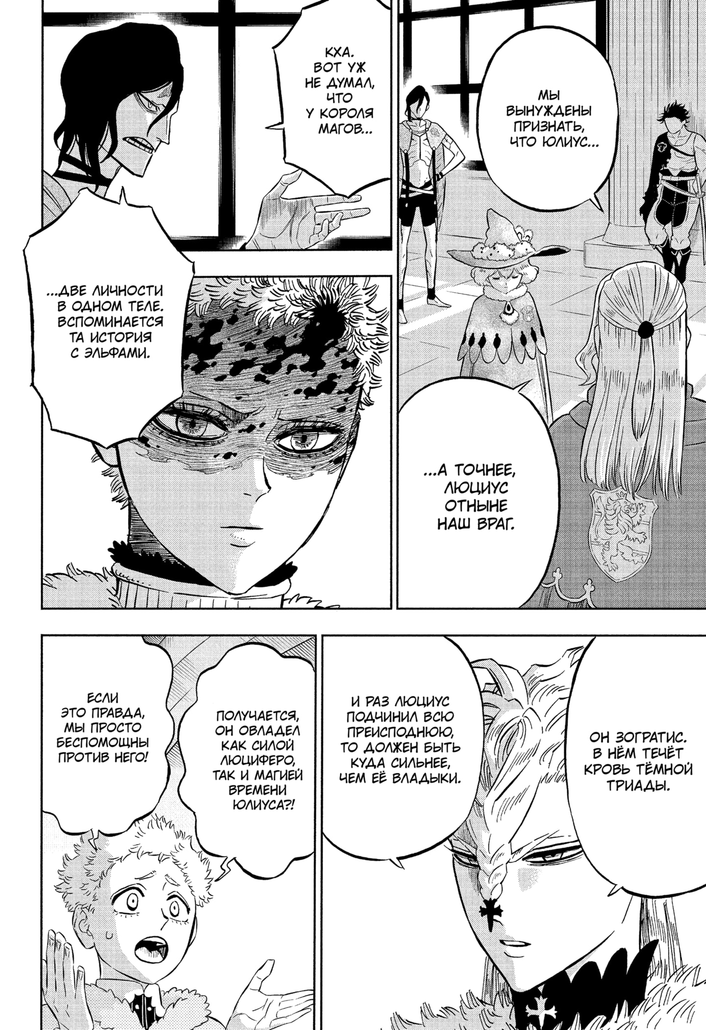 Read Burakku Kuroba (Чёрный клевер) Manga Online