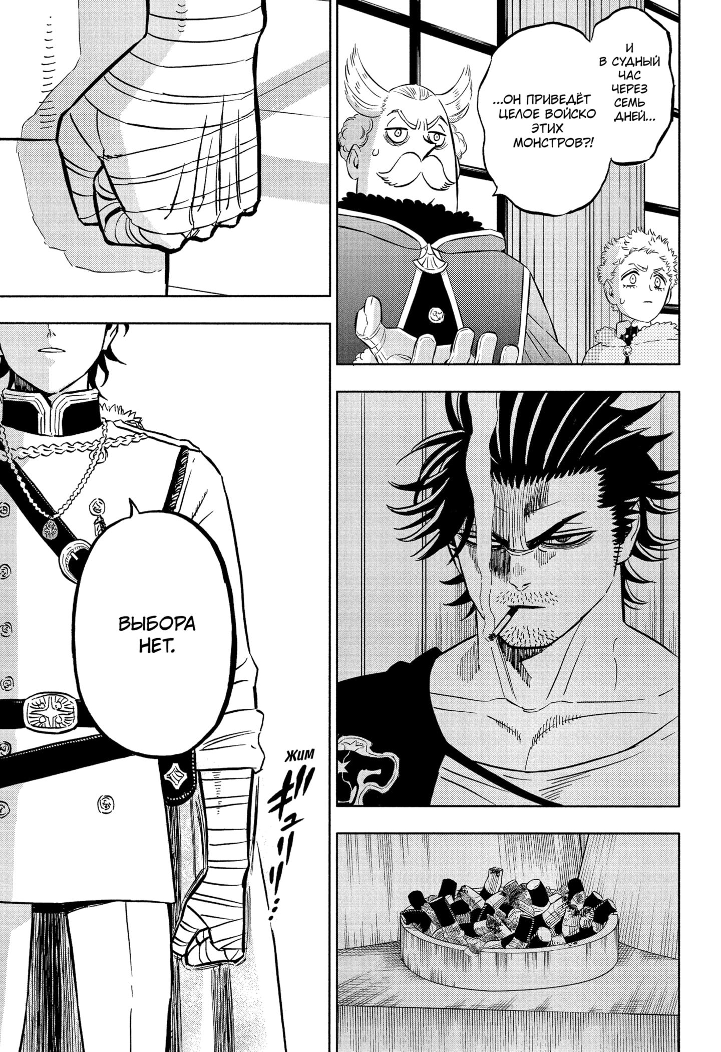 Read Burakku Kuroba (Чёрный клевер) Manga Online
