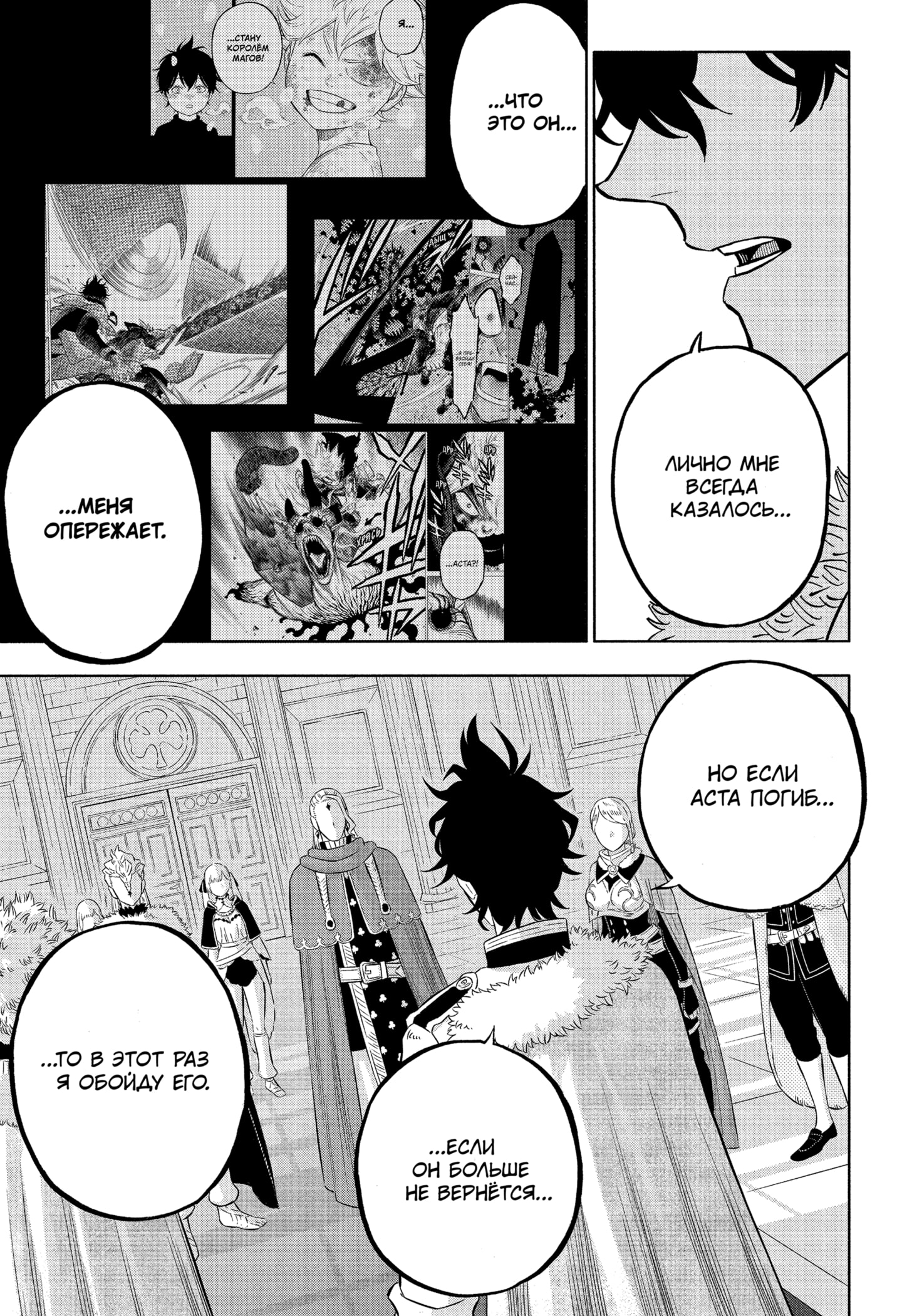 Read Burakku Kuroba (Чёрный клевер) Manga Online