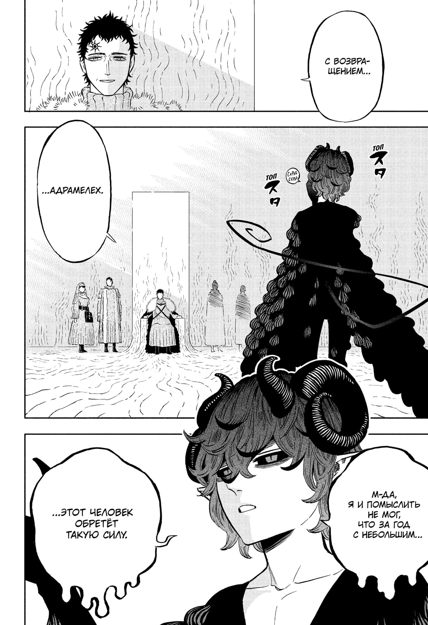 Read Burakku Kuroba (Чёрный клевер) Manga Online