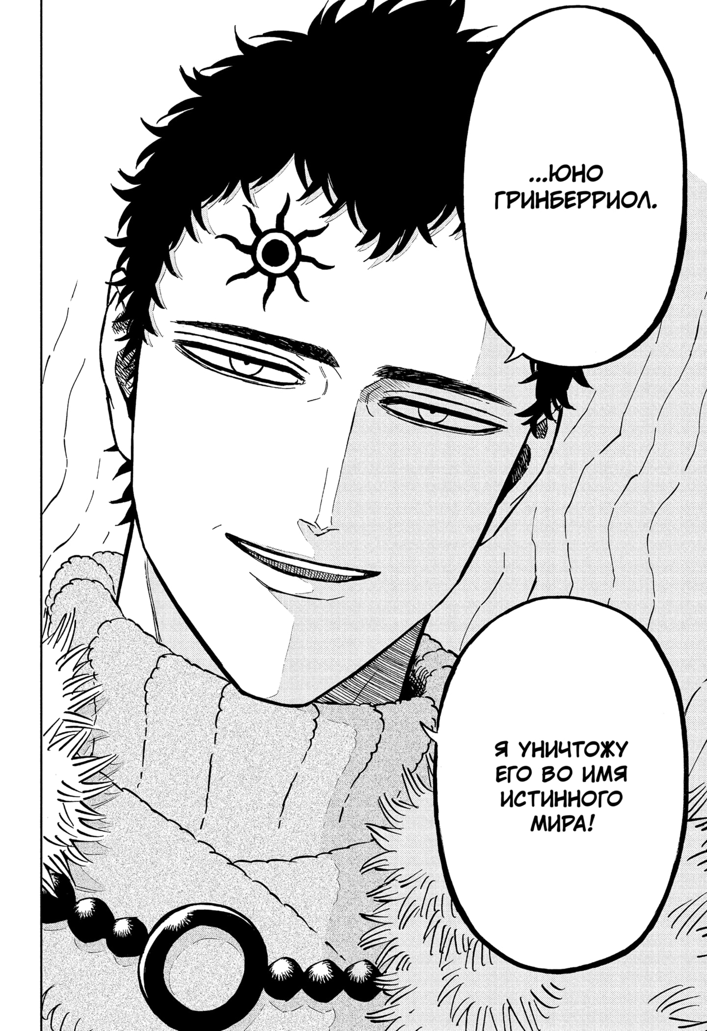 Read Burakku Kuroba (Чёрный клевер) Manga Online