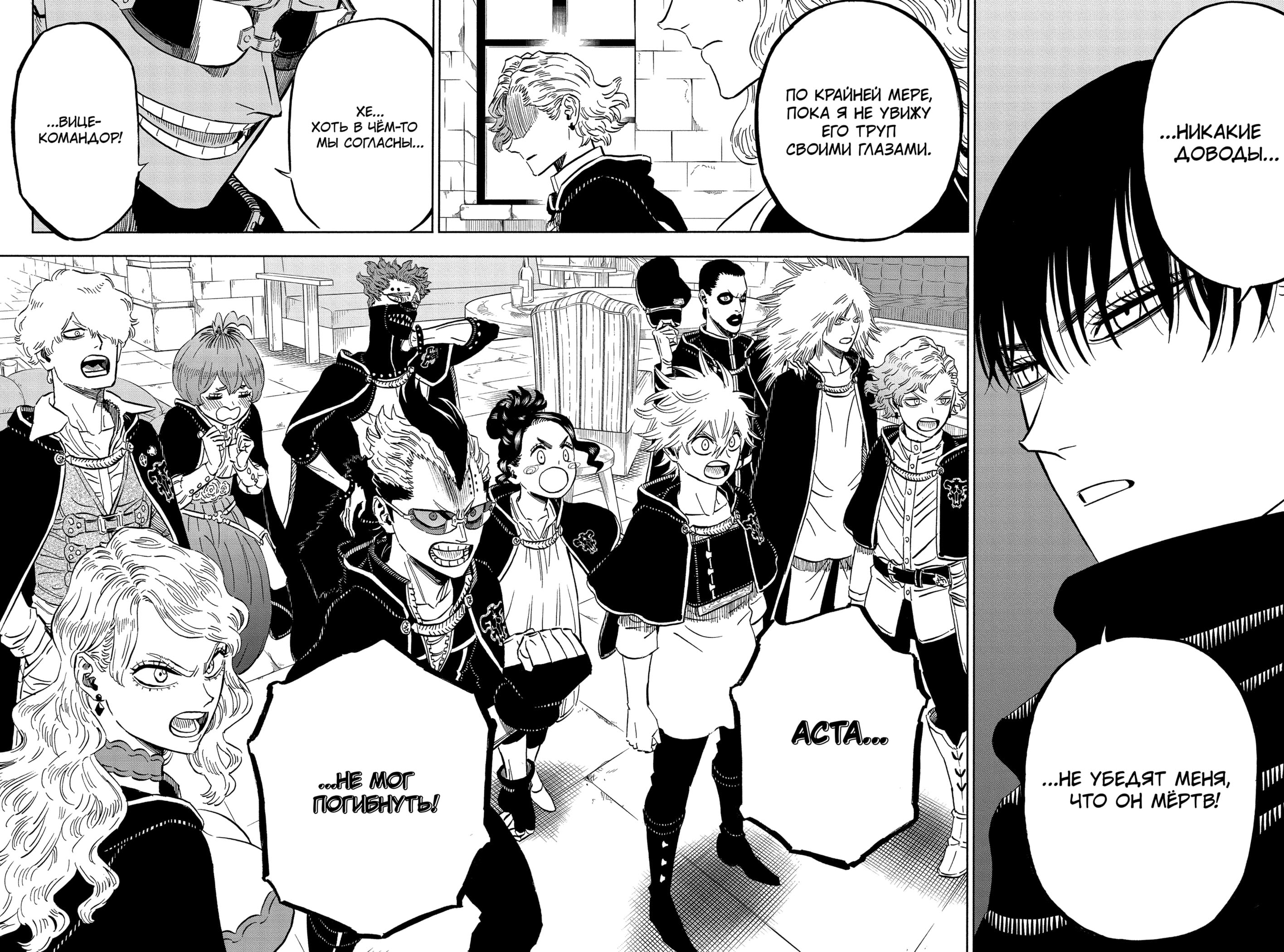 Read Burakku Kuroba (Чёрный клевер) Manga Online