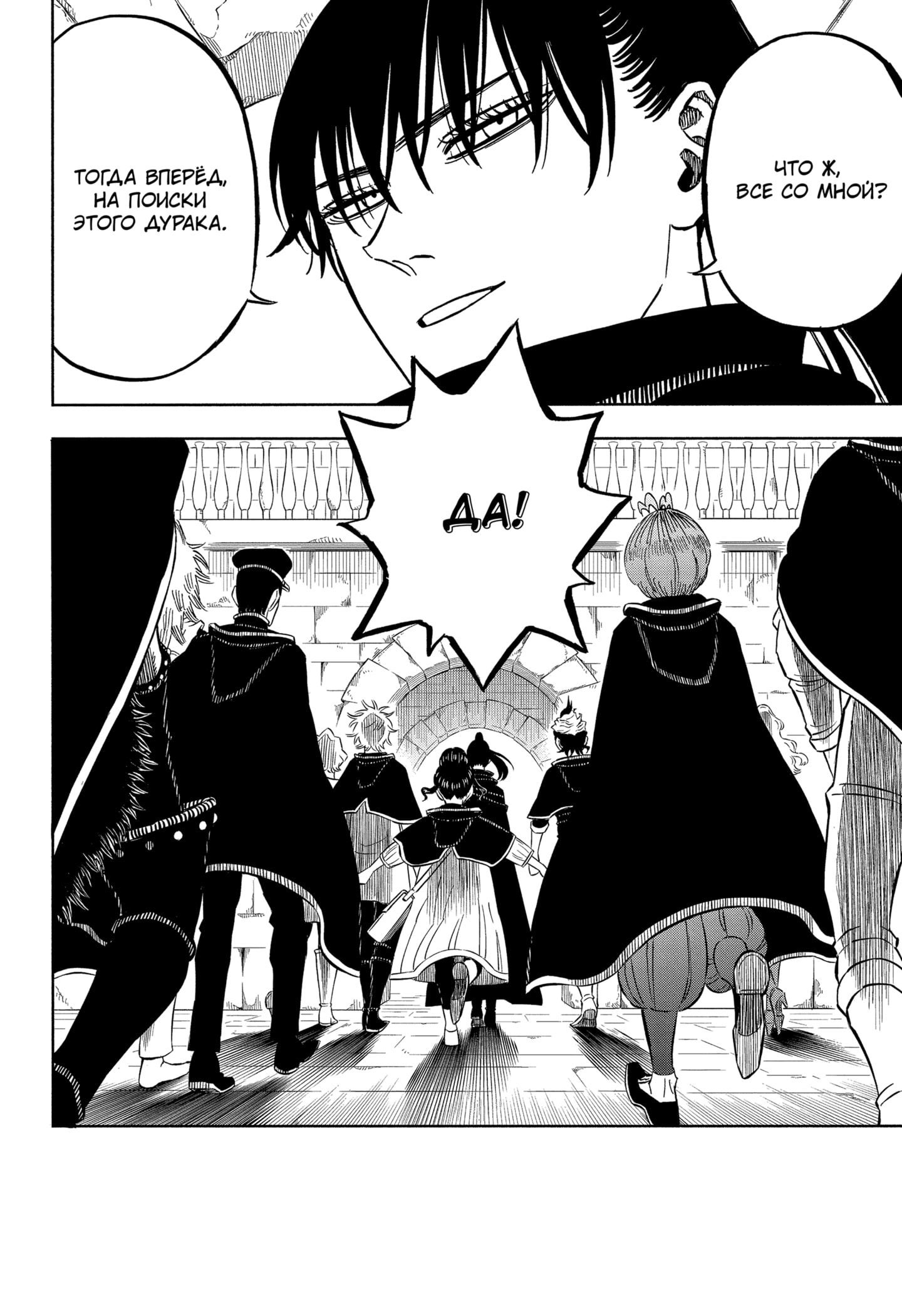 Read Burakku Kuroba (Чёрный клевер) Manga Online