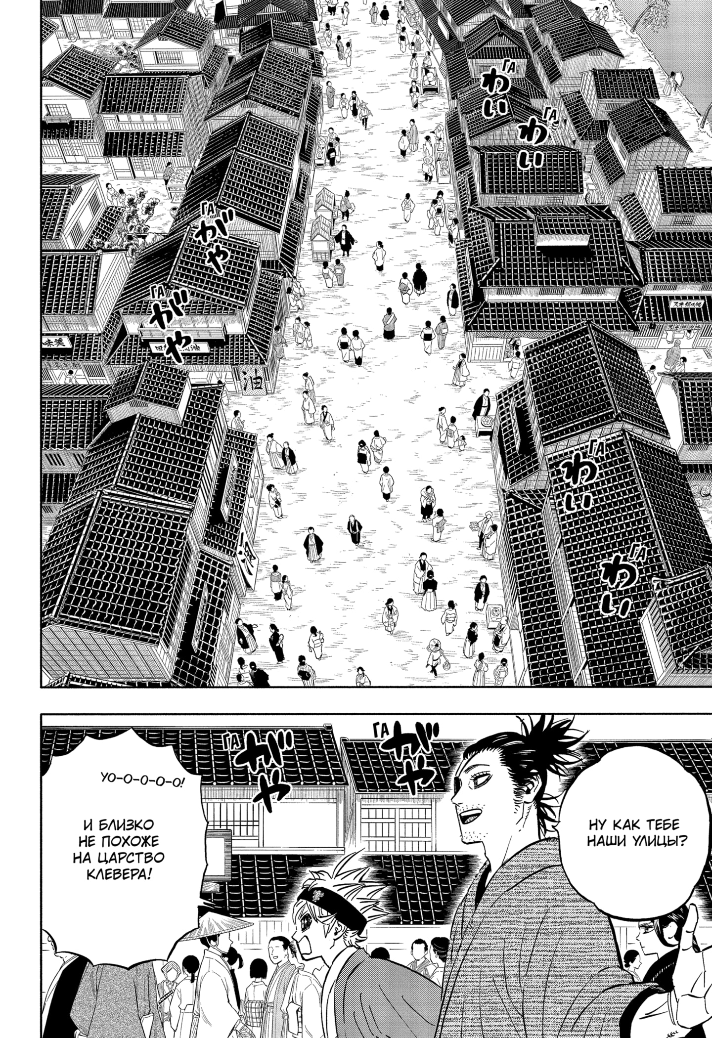 Read Burakku Kuroba (Чёрный клевер) Manga Online