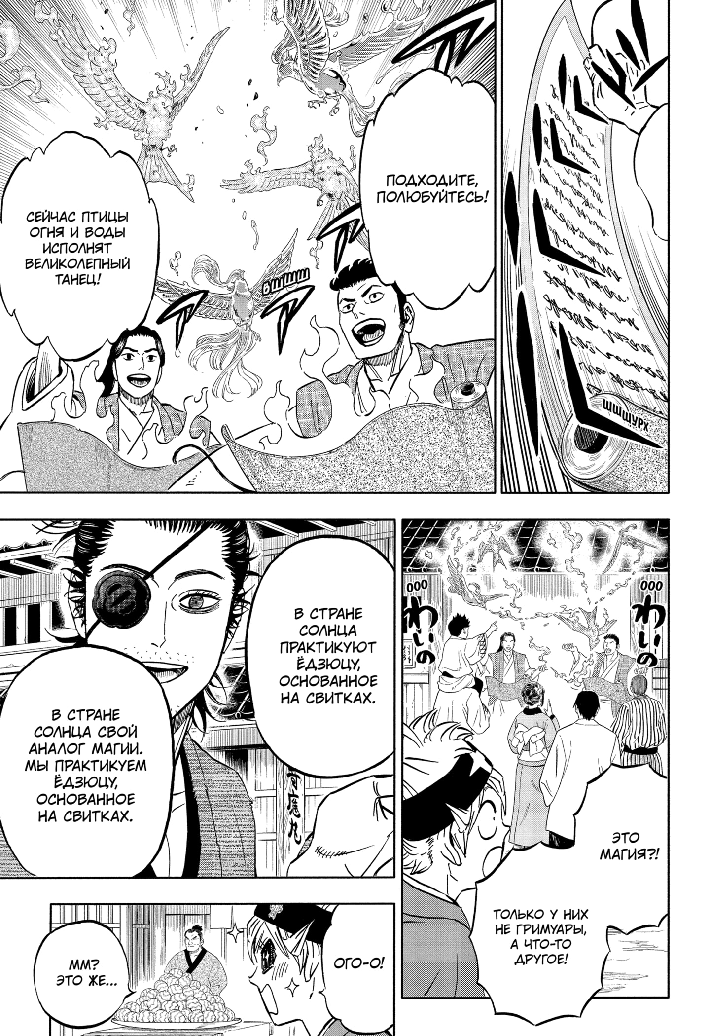 Read Burakku Kuroba (Чёрный клевер) Manga Online