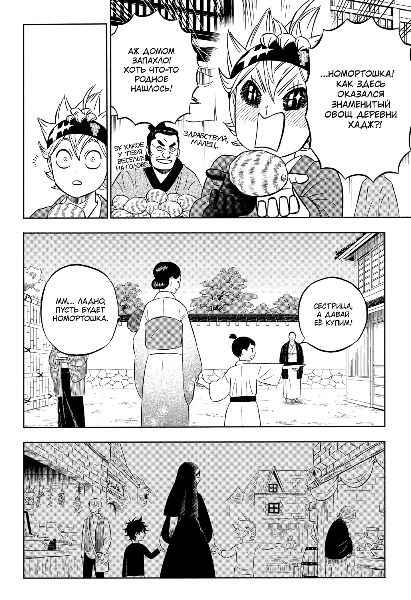 Read Burakku Kuroba (Чёрный клевер) Manga Online