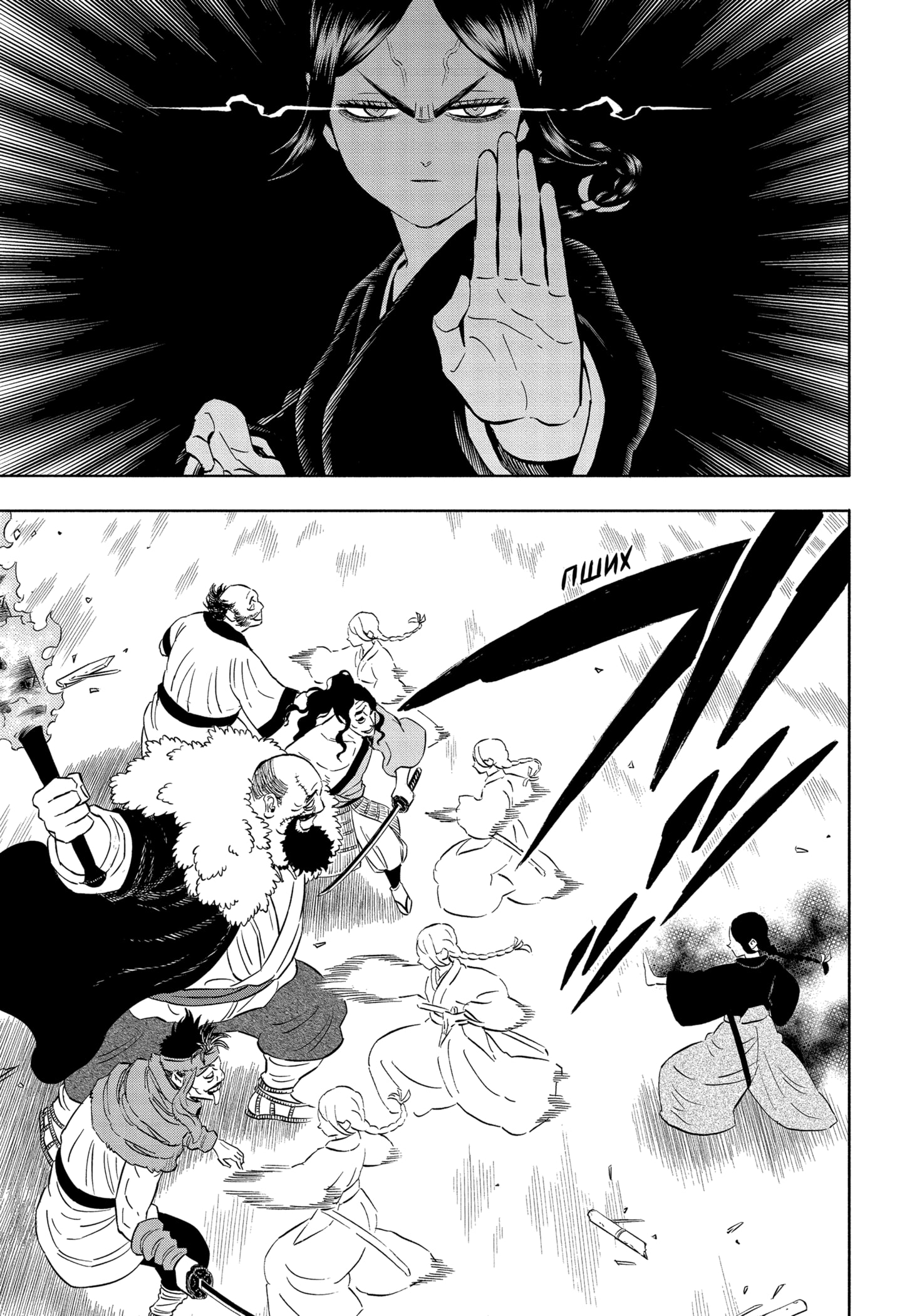 Read Burakku Kuroba (Чёрный клевер) Manga Online